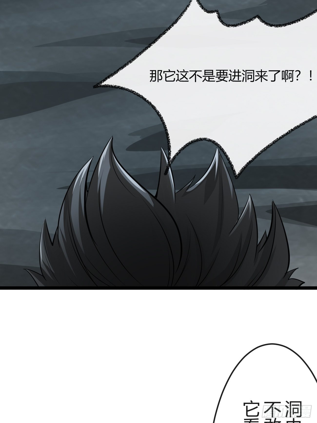 🍲最强开挂修仙 第三十五话 第20页