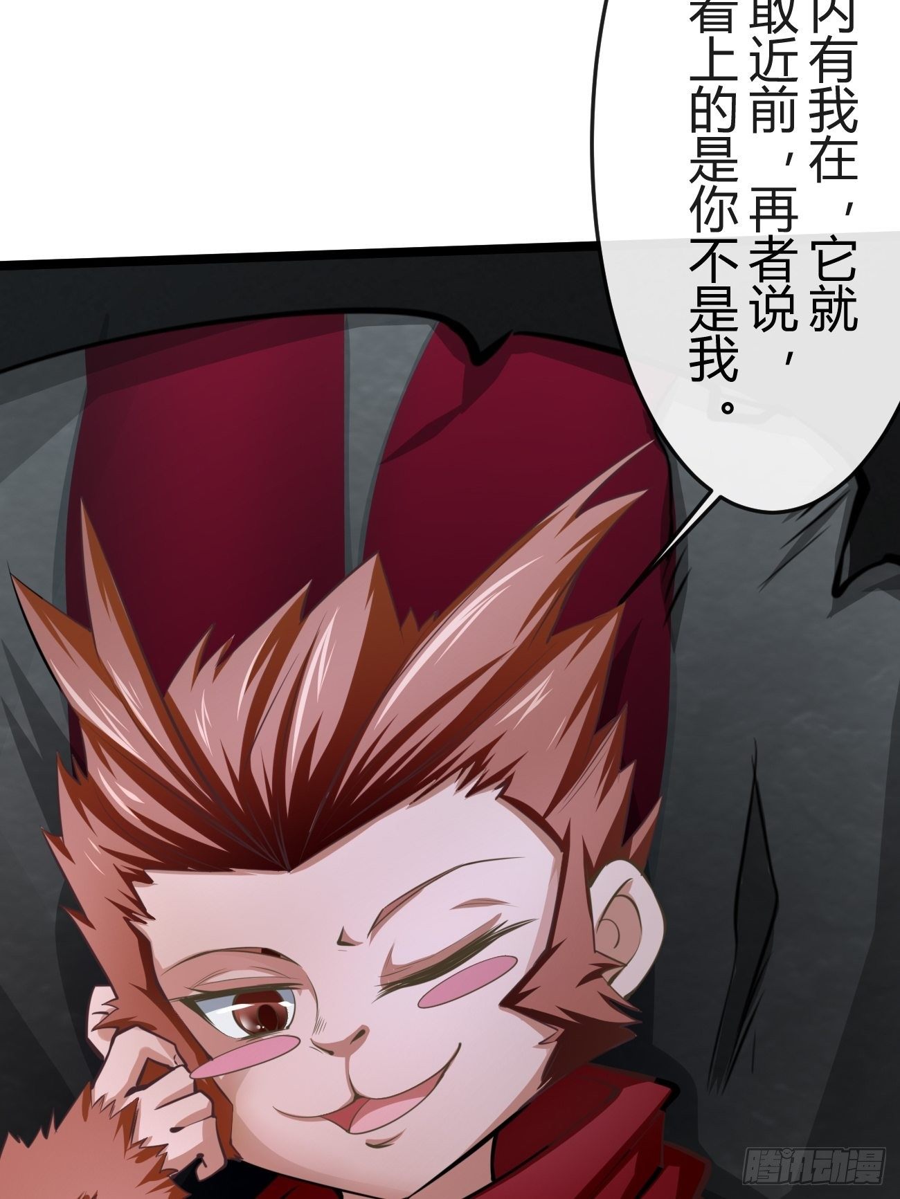 🍲最强开挂修仙 第三十五话 第21页