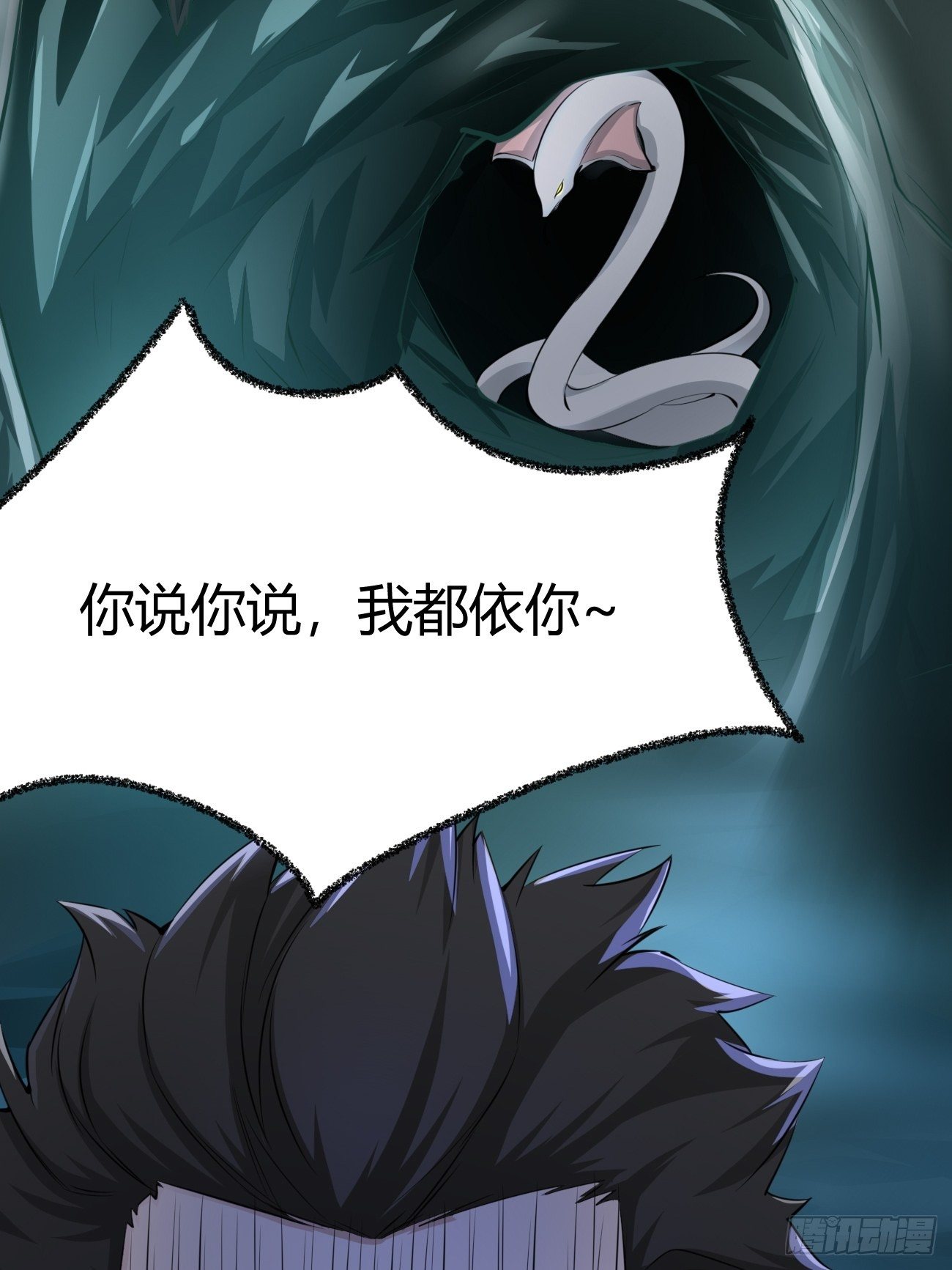 🍲最强开挂修仙 第三十五话 第26页
