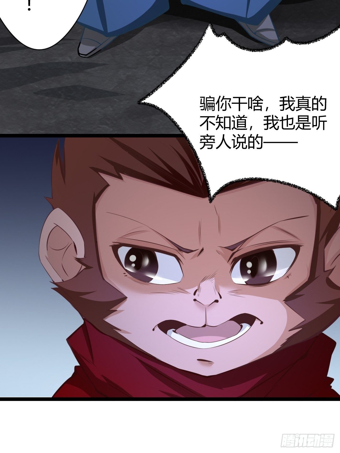 🍲最强开挂修仙 第三十五话 第32页