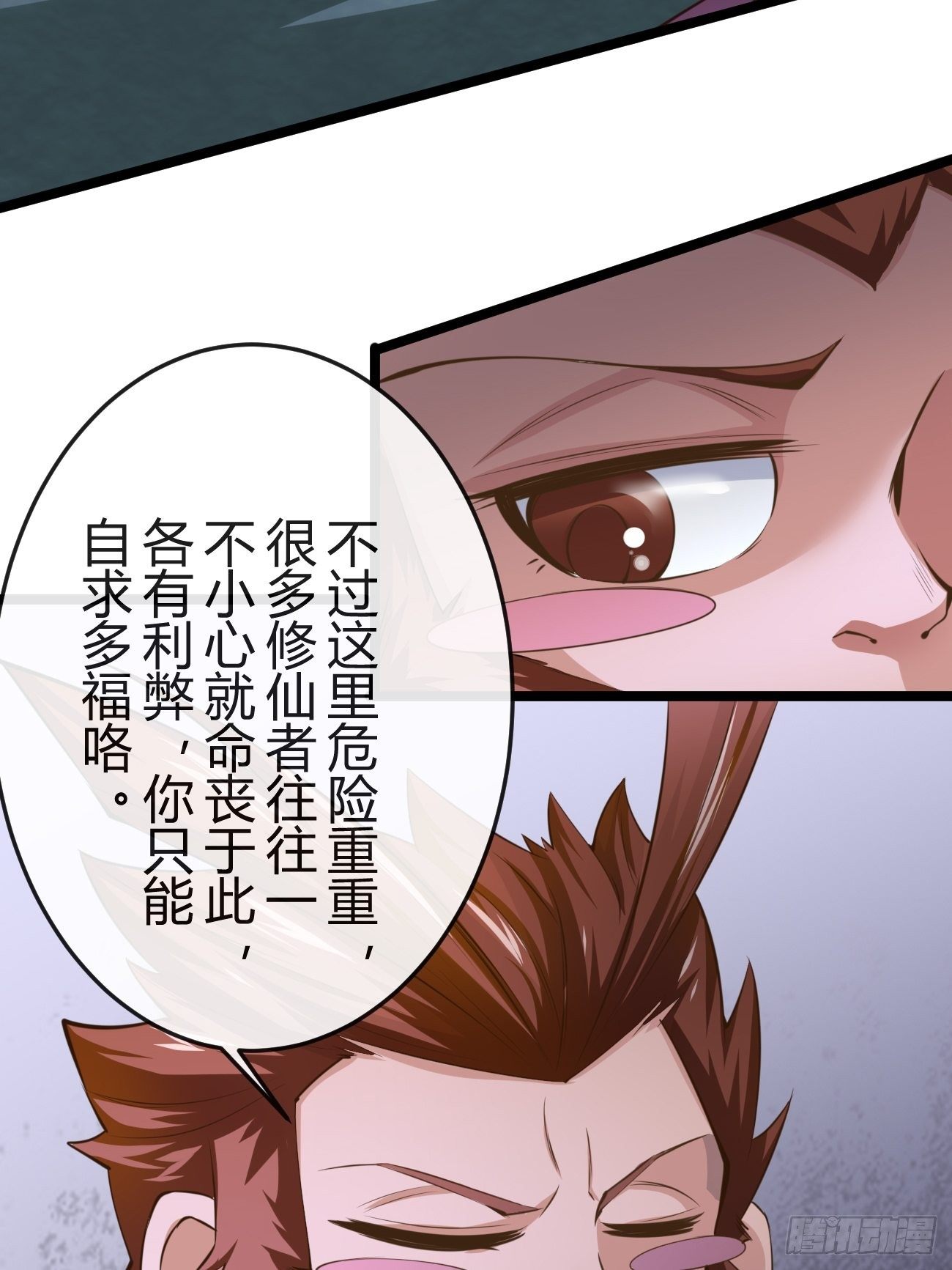 🍲最强开挂修仙 第三十五话 第36页