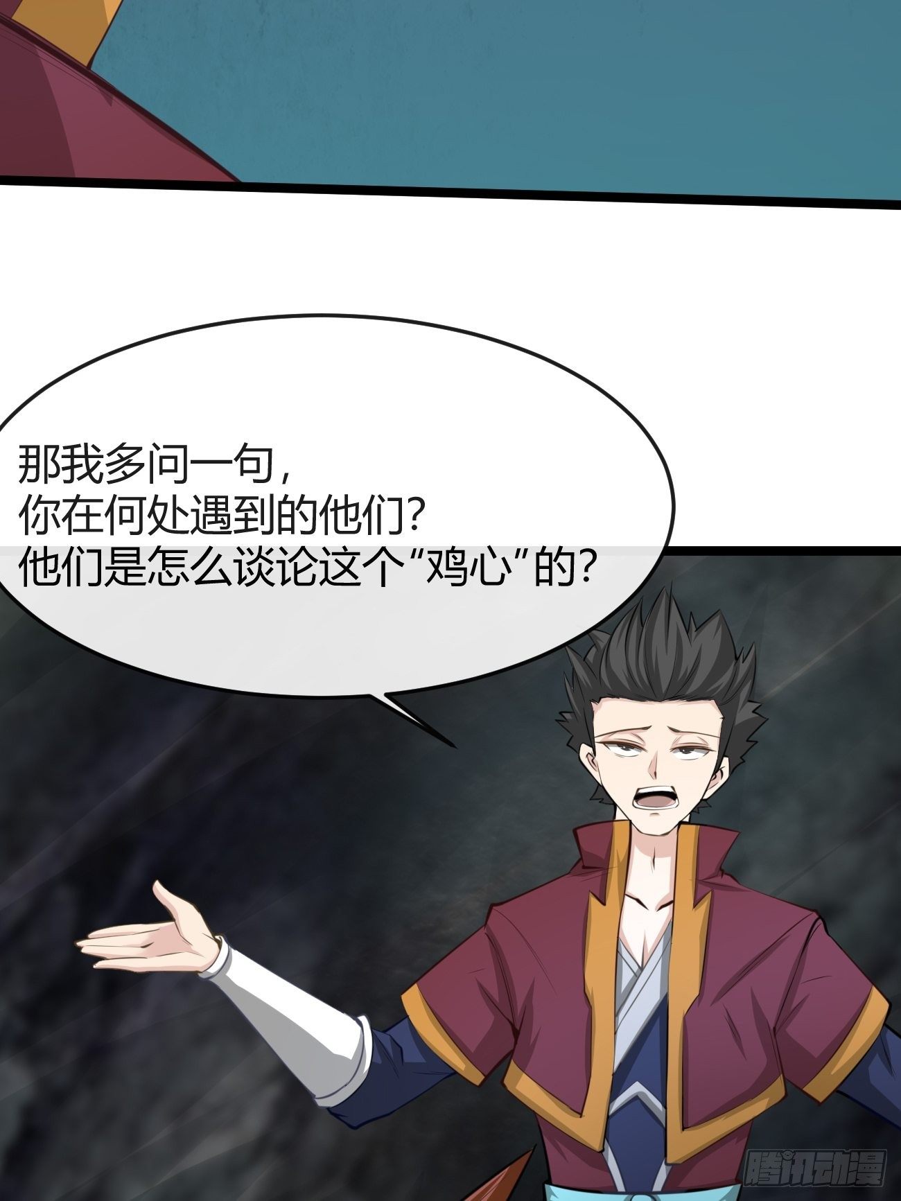 🍲最强开挂修仙 第三十五话 第39页
