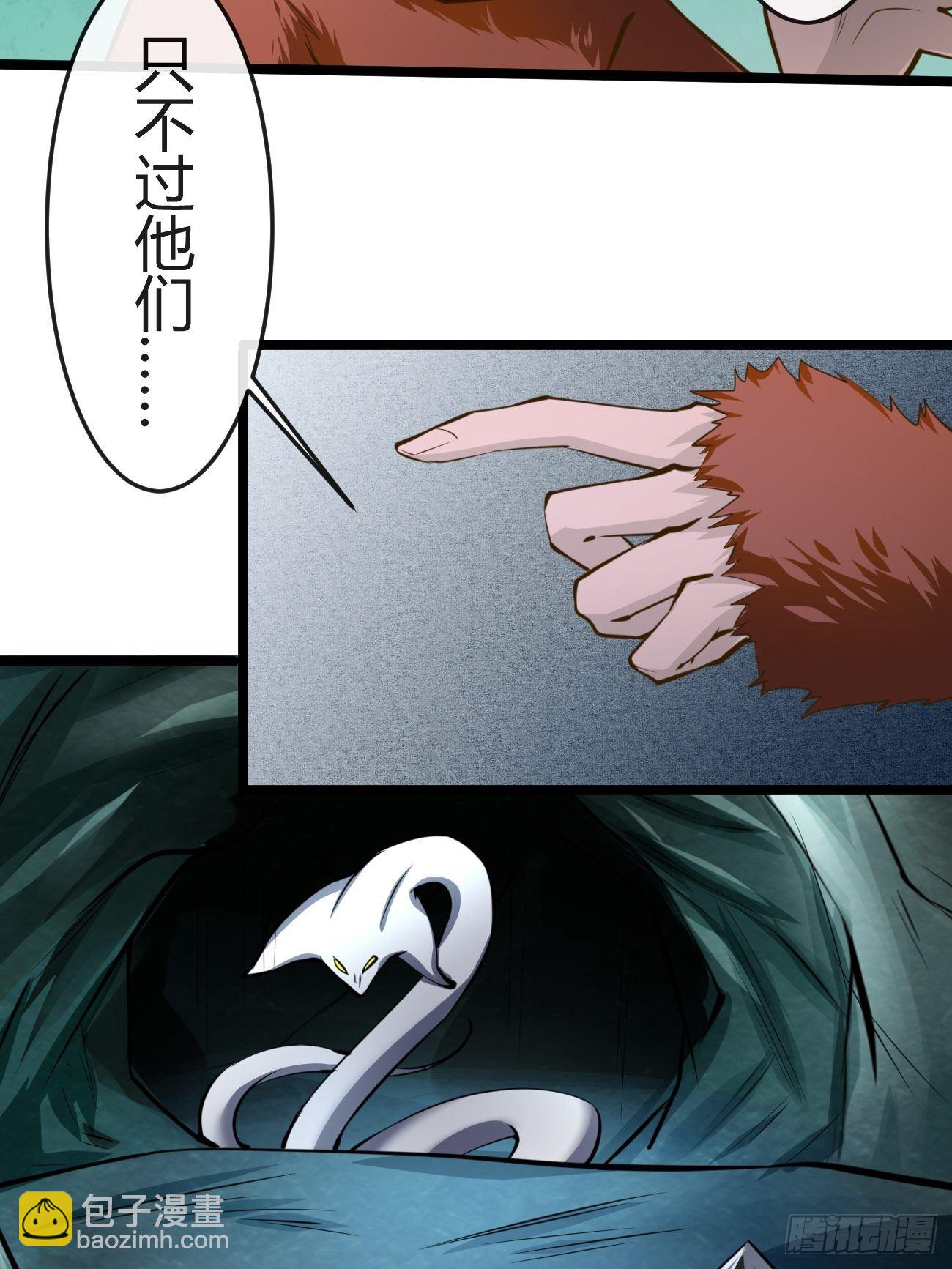 🍲最强开挂修仙 第三十五话 第43页