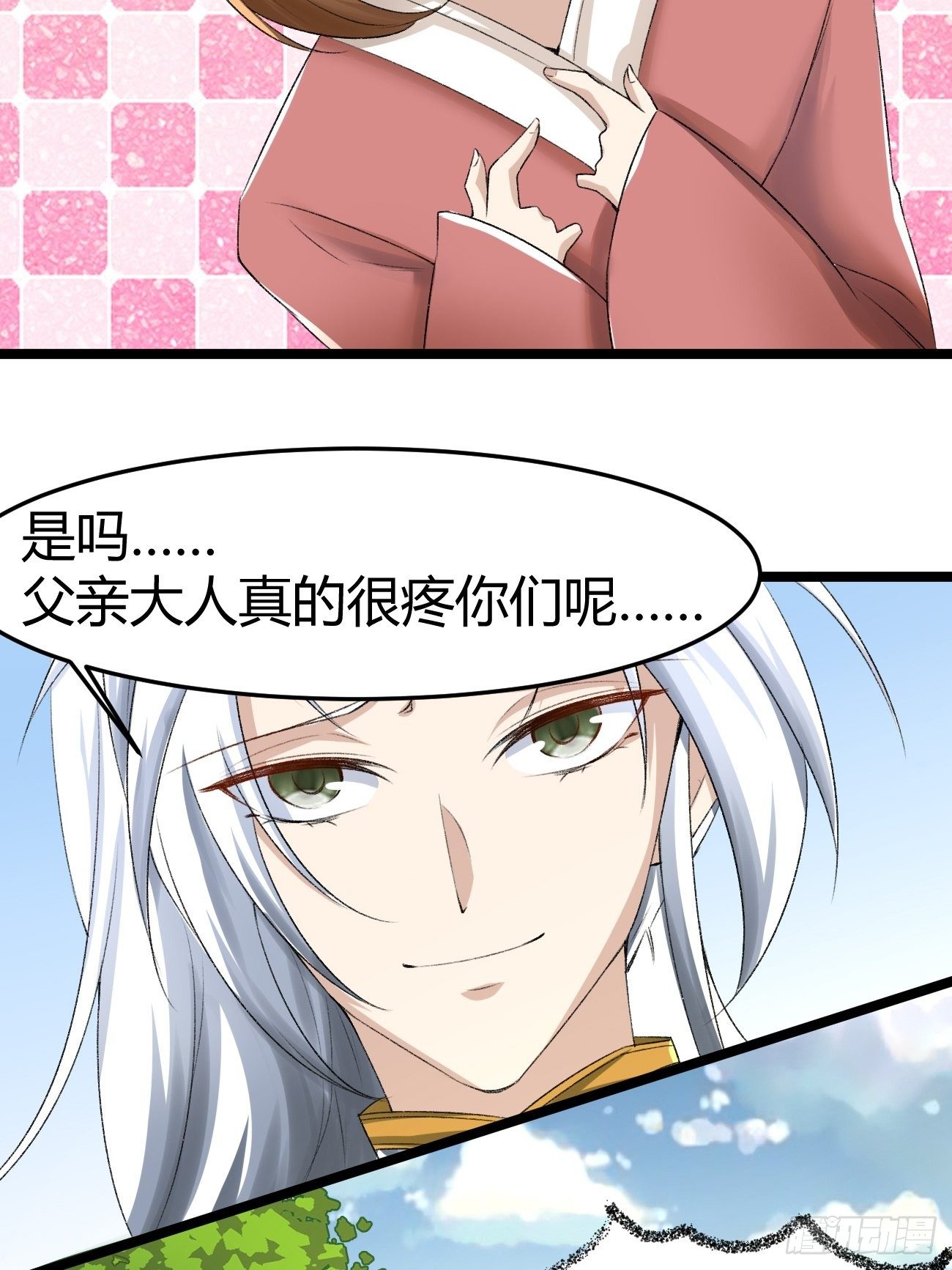 🍲最强开挂修仙 第三十七话 第10页