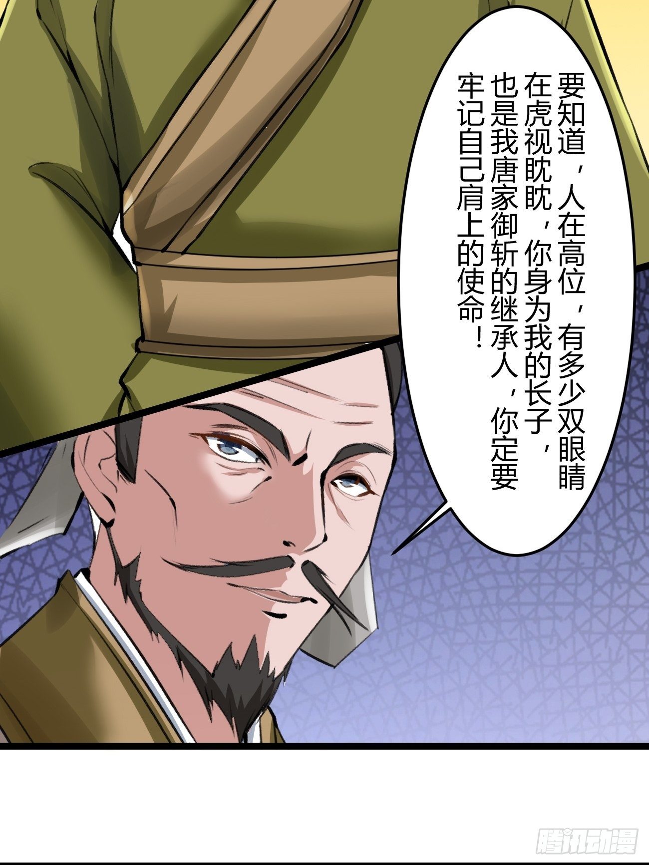 🍲最强开挂修仙 第三十七话 第21页