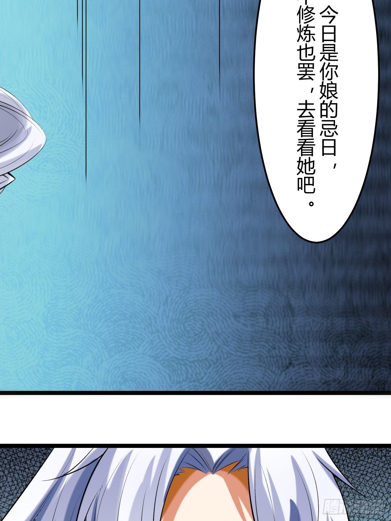 🍲最强开挂修仙 第三十七话 第24页