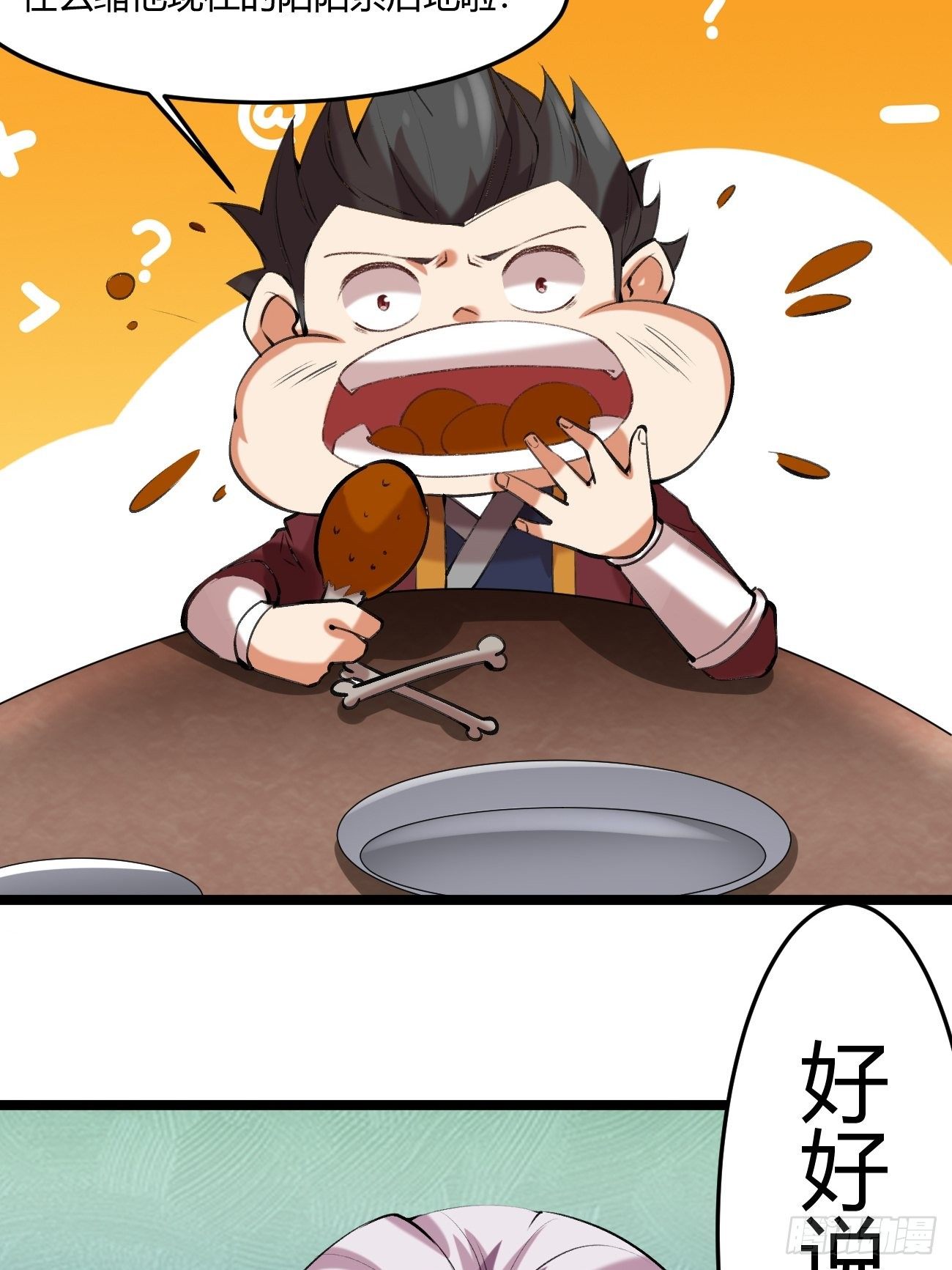 🍲最强开挂修仙 第三十七话 第27页