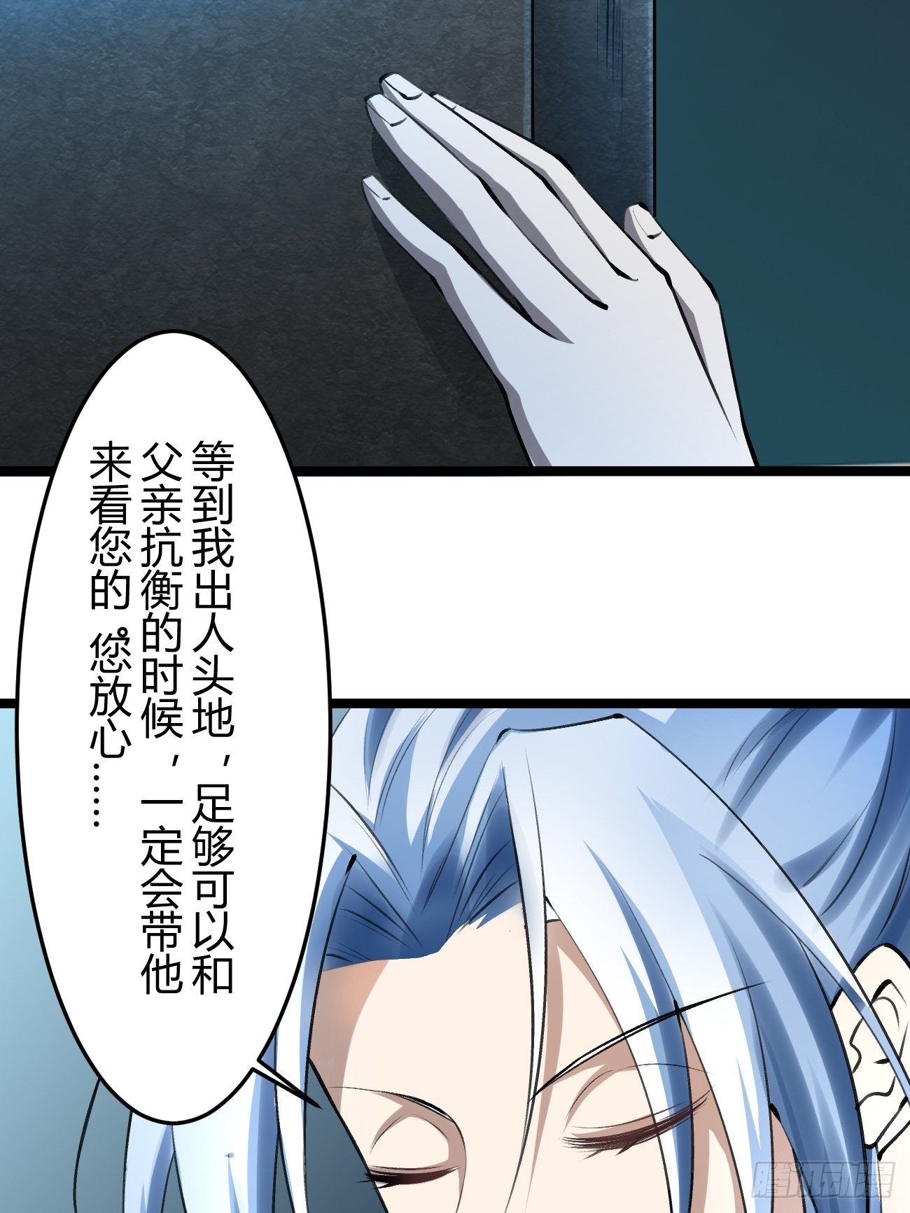 🍲最强开挂修仙 第三十七话 第48页