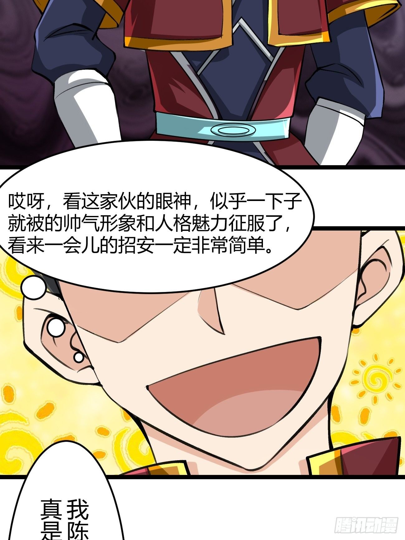 🍲最强开挂修仙 第三十九话 第28页