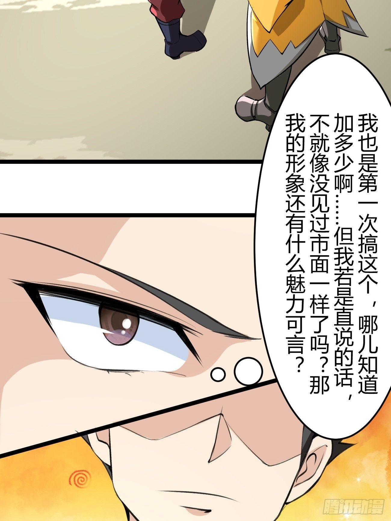 🍲最强开挂修仙 第三十九话 第38页