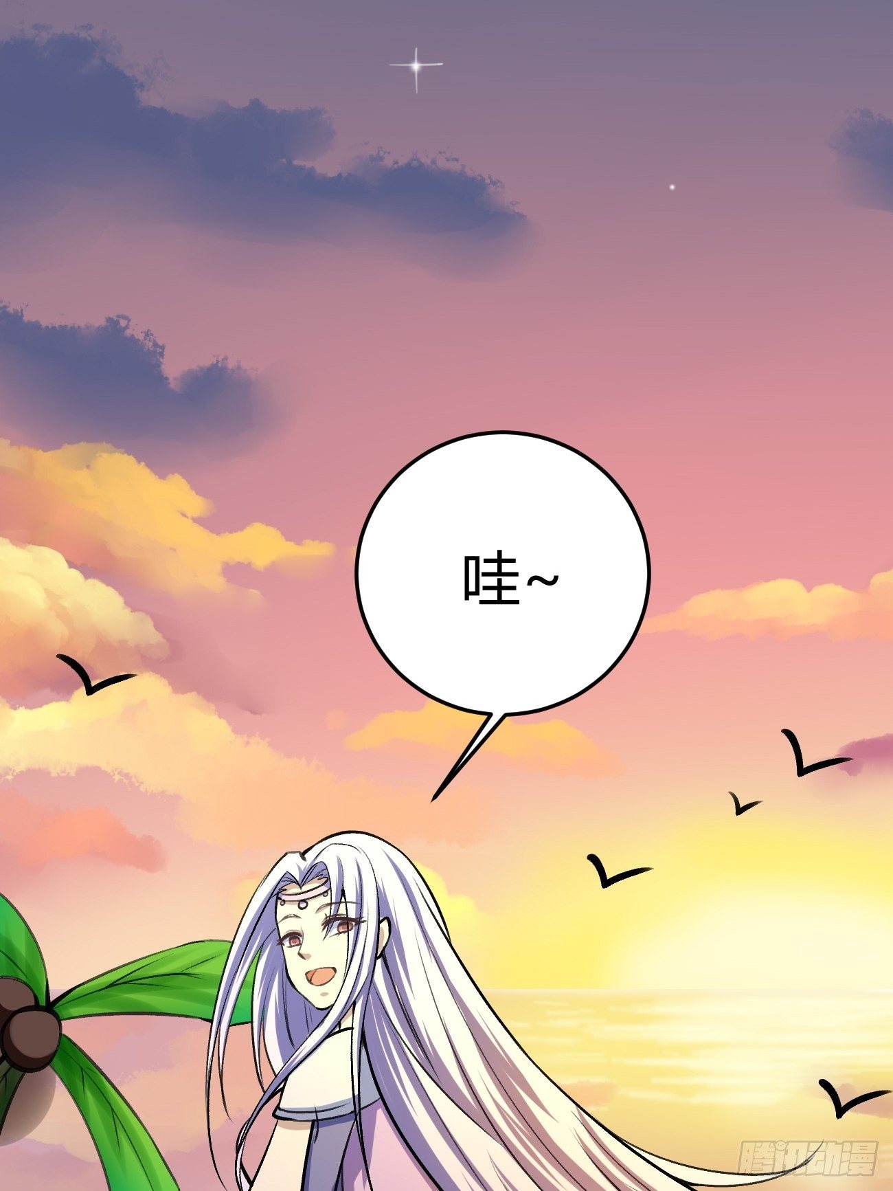 🍲最强开挂修仙 第四十一话 第25页