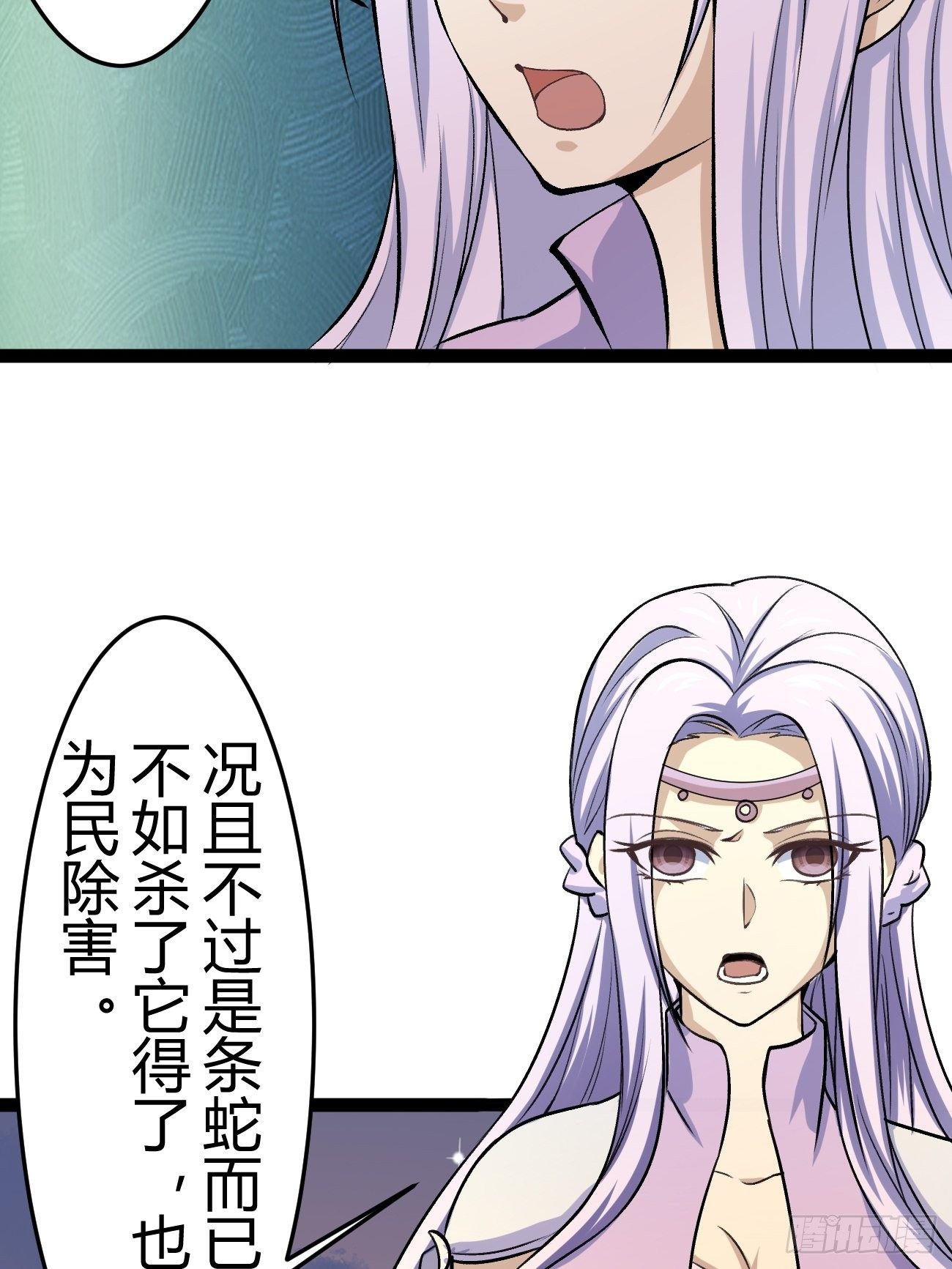 🍲最强开挂修仙 第四十一话 第32页