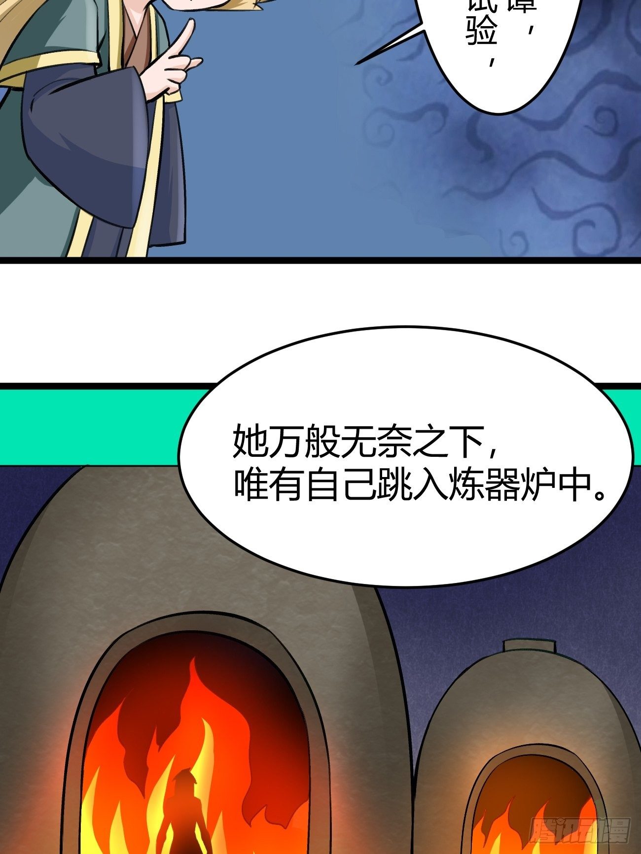 🍲最强开挂修仙 第四十一话 第47页