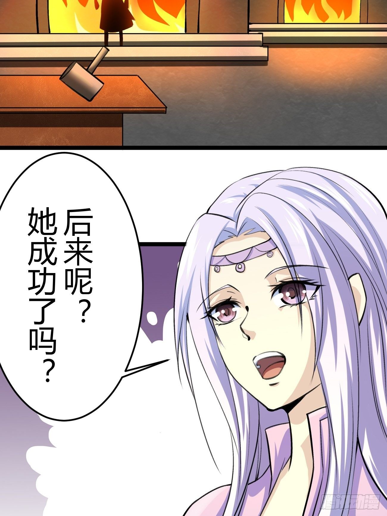 🍲最强开挂修仙 第四十一话 第48页