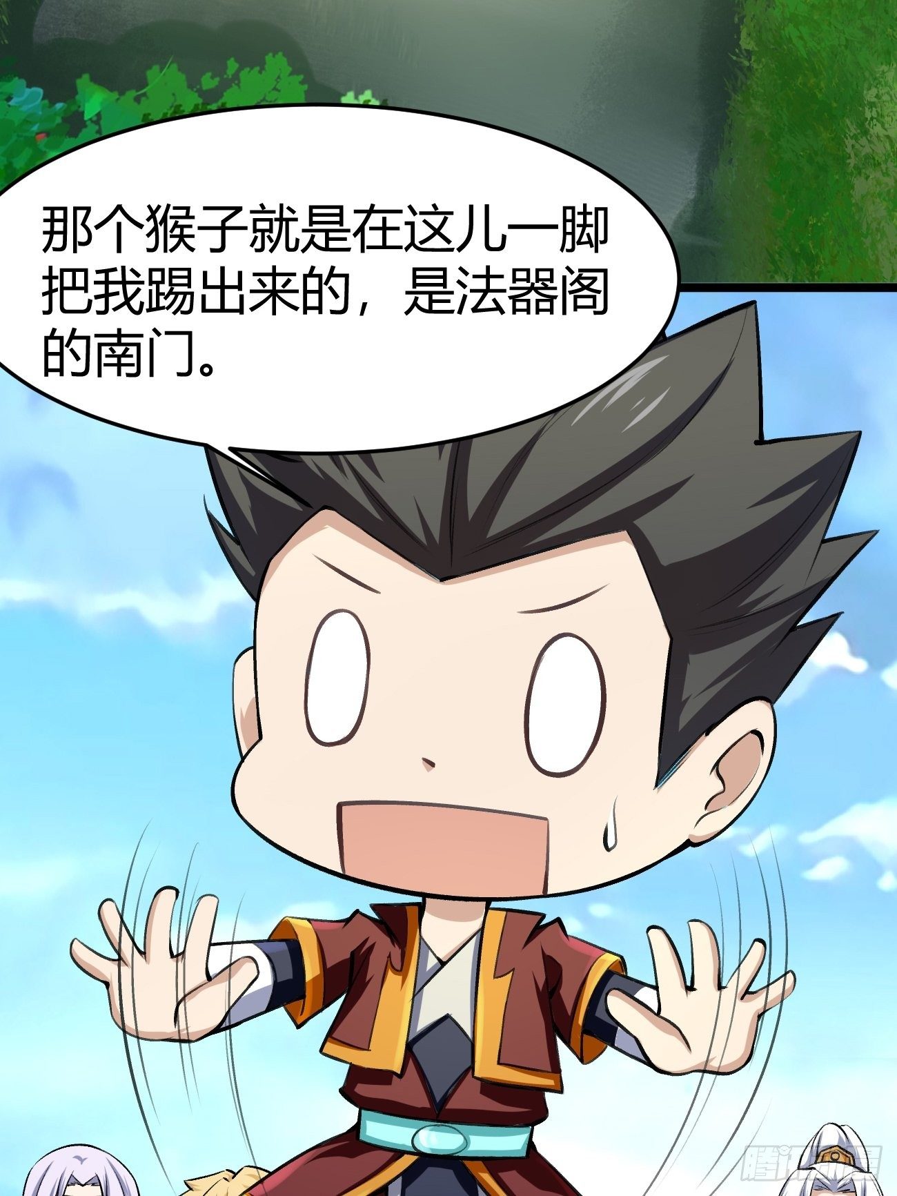 🍲最强开挂修仙 第四十一话 第5页