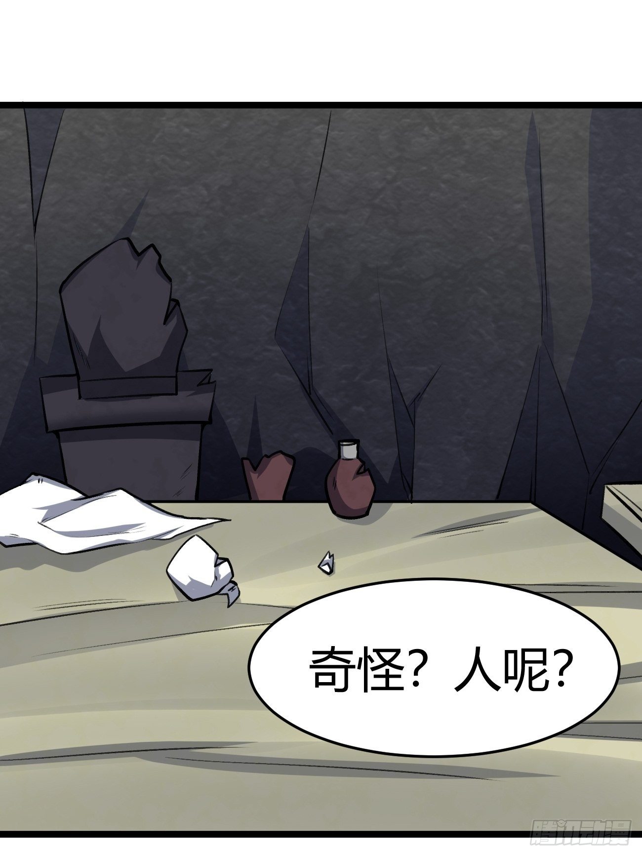 🍲最强开挂修仙 第四十三话 第23页