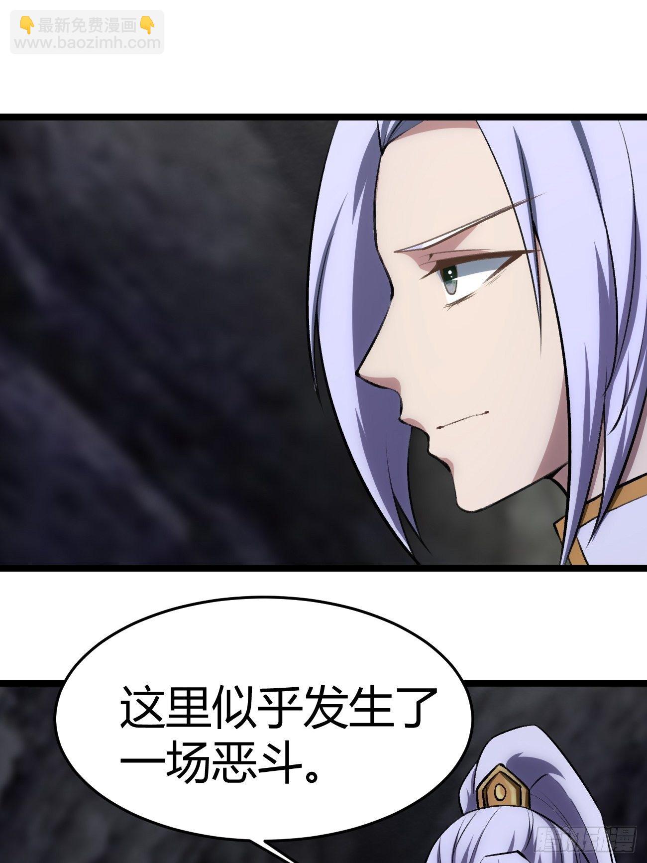 🍲最强开挂修仙 第四十三话 第24页