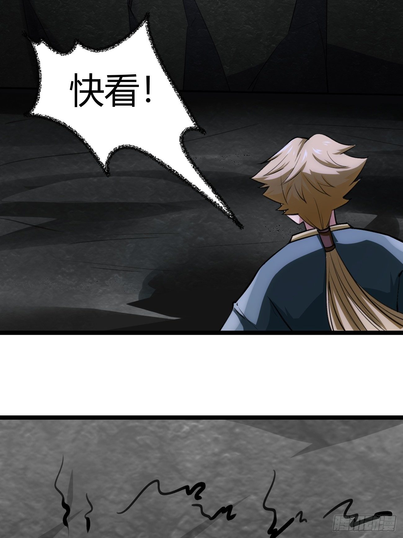 🍲最强开挂修仙 第四十三话 第27页