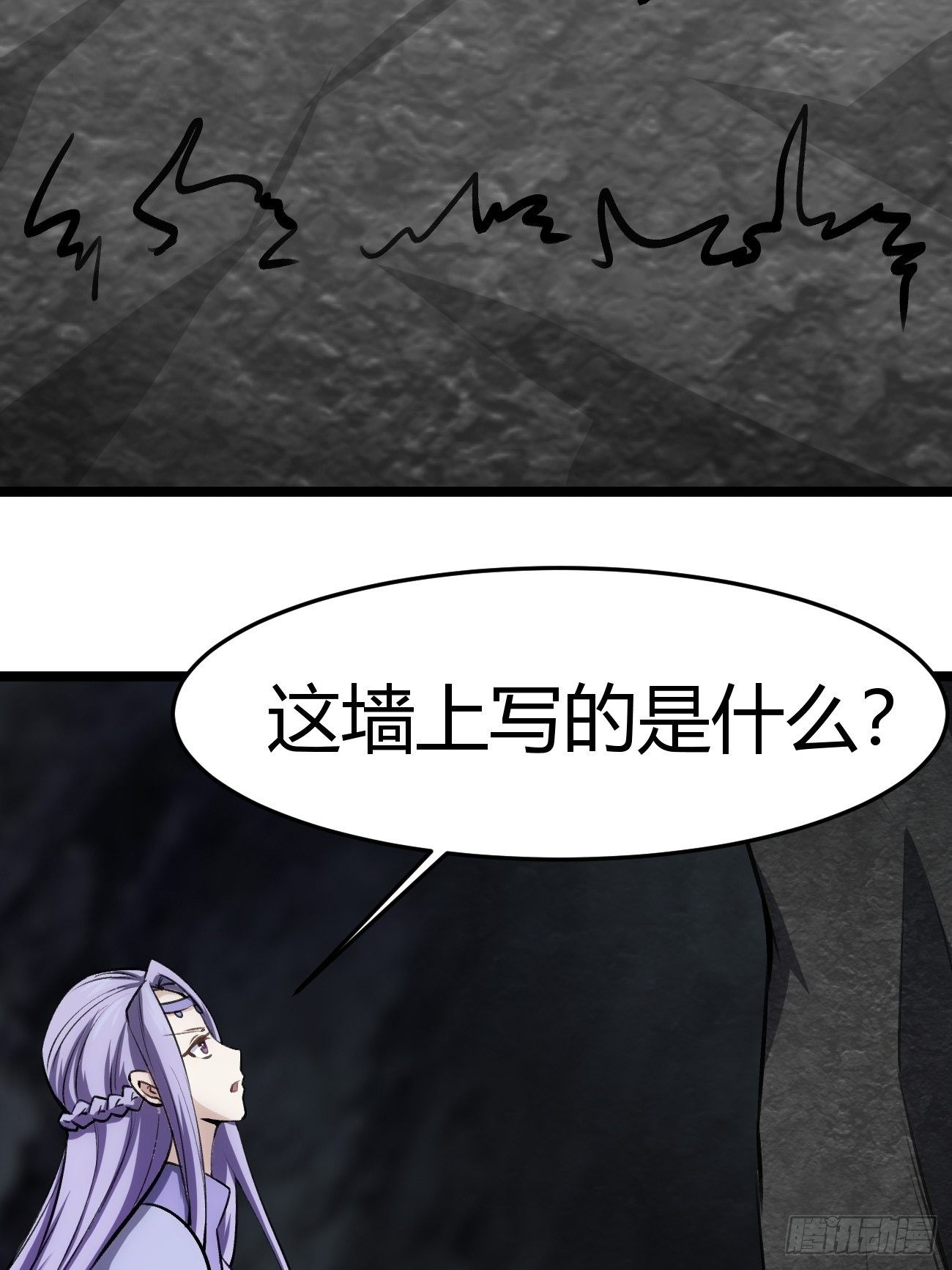 🍲最强开挂修仙 第四十三话 第28页