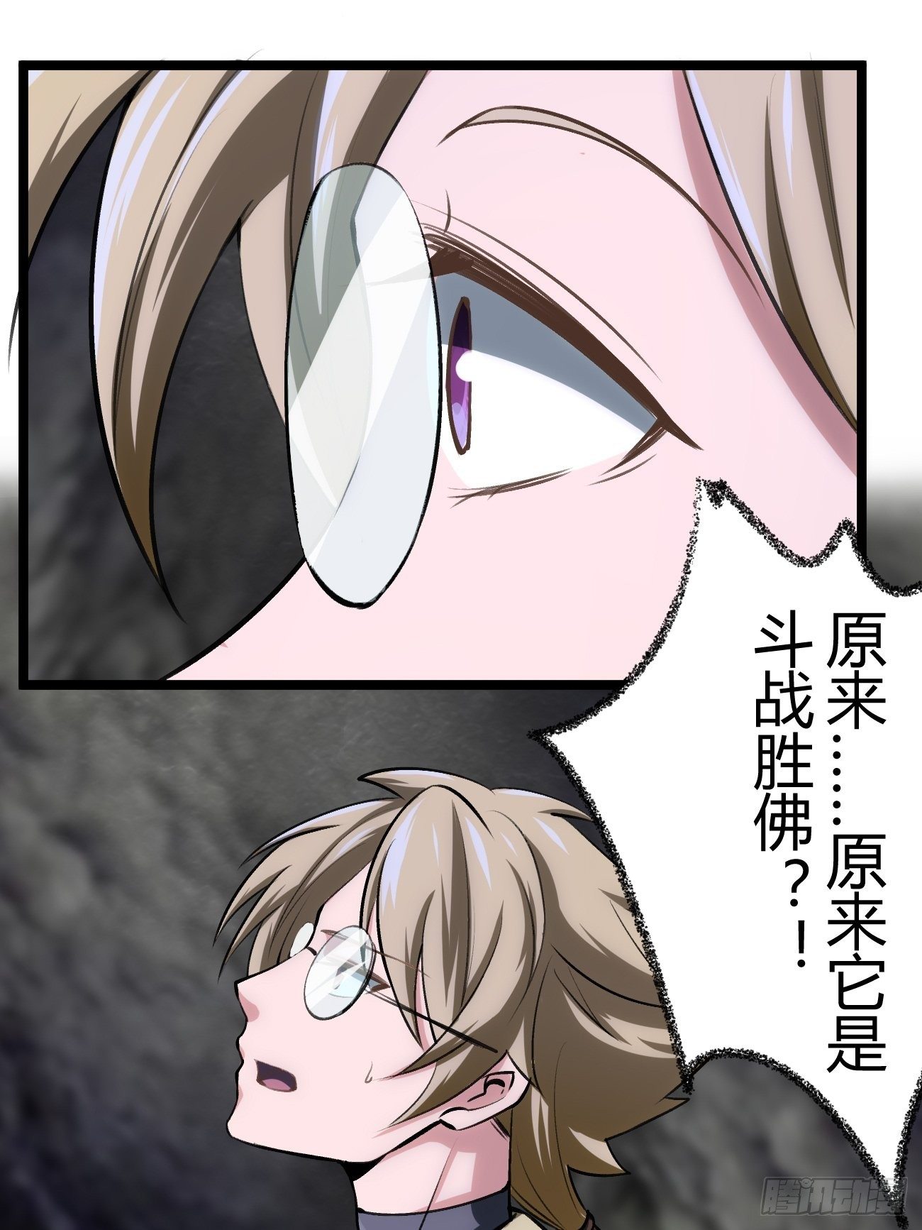 🍲最强开挂修仙 第四十三话 第31页