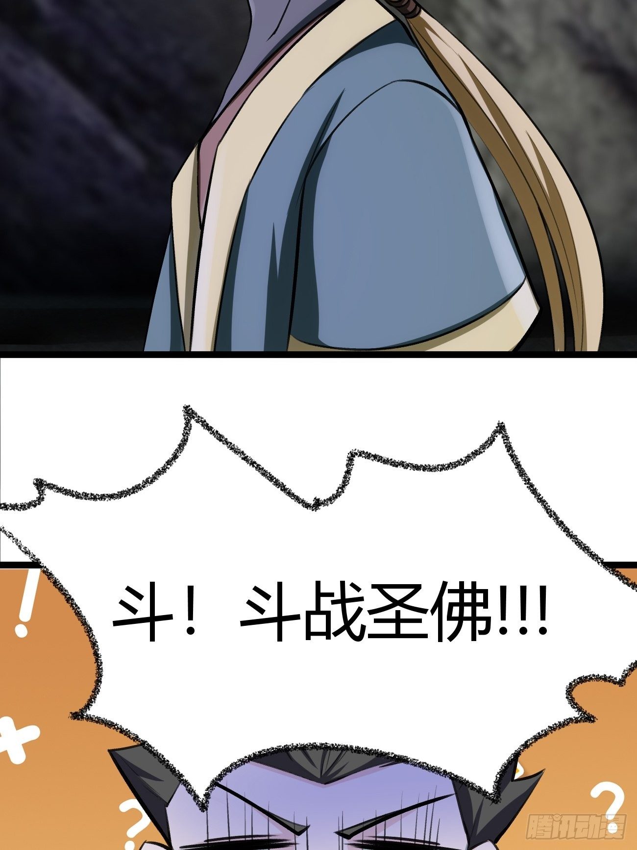 🍲最强开挂修仙 第四十三话 第32页