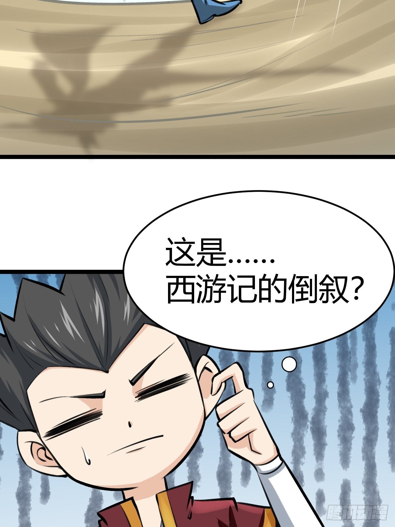 🍲最强开挂修仙 第四十三话 第40页