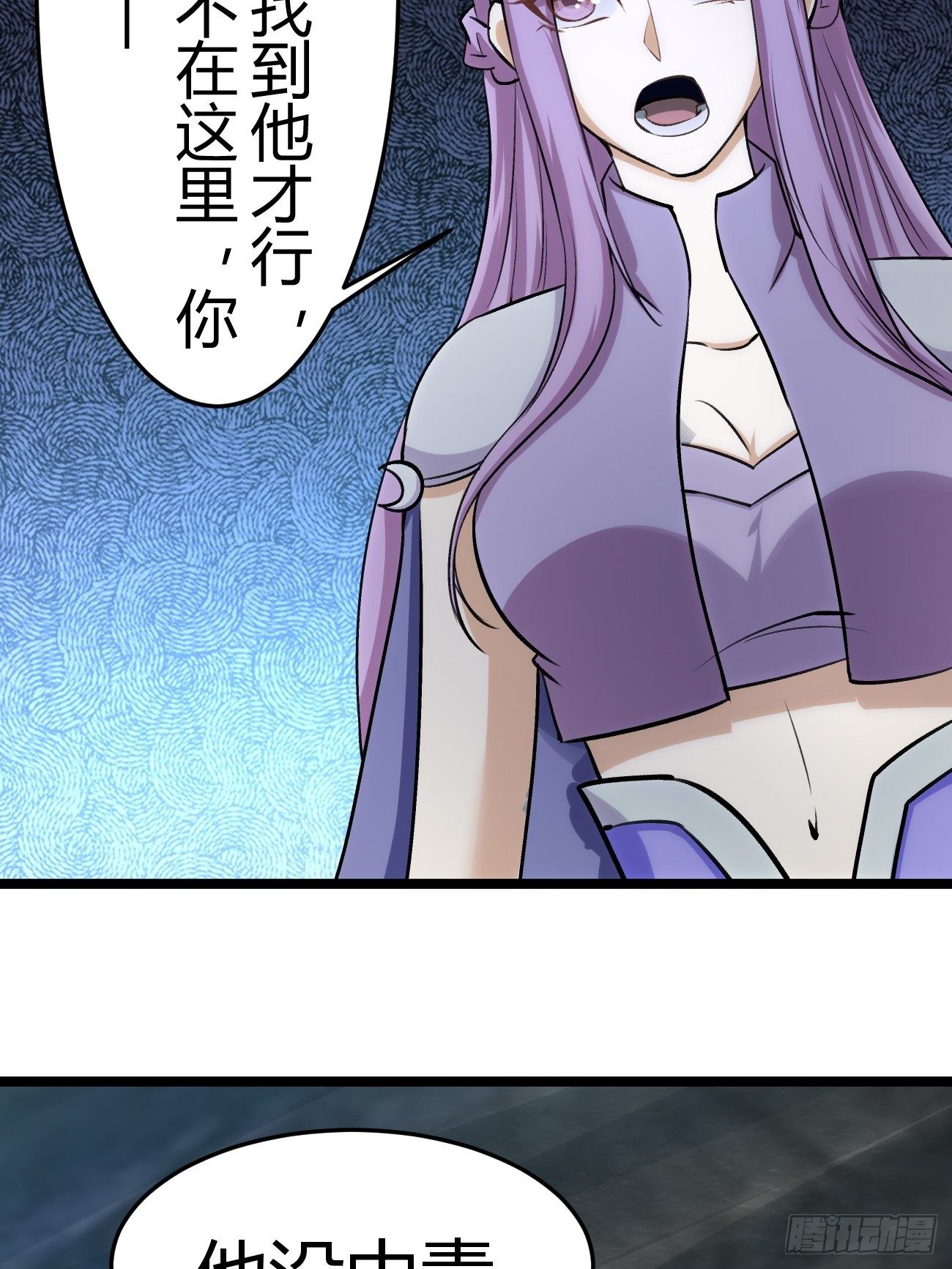 🍲最强开挂修仙 第四十三话 第46页