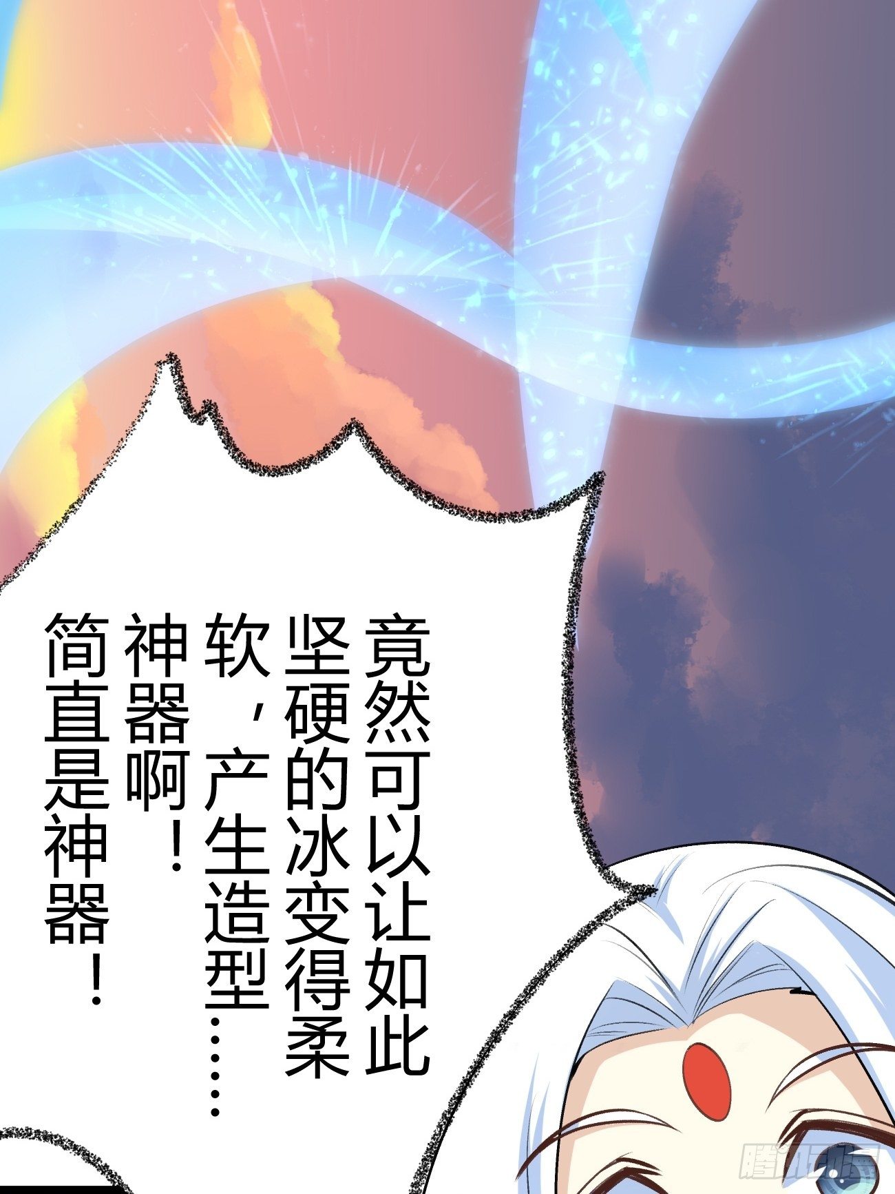 🍲最强开挂修仙 第四十三话 第5页