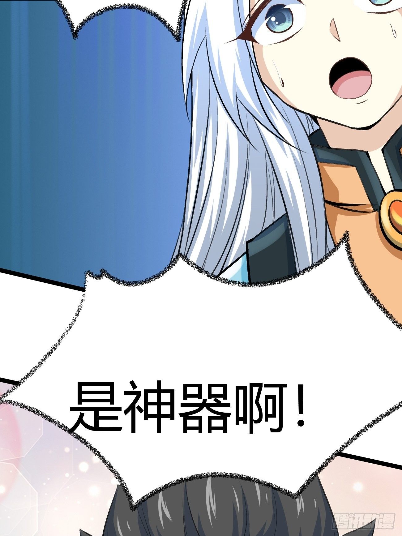 🍲最强开挂修仙 第四十三话 第6页