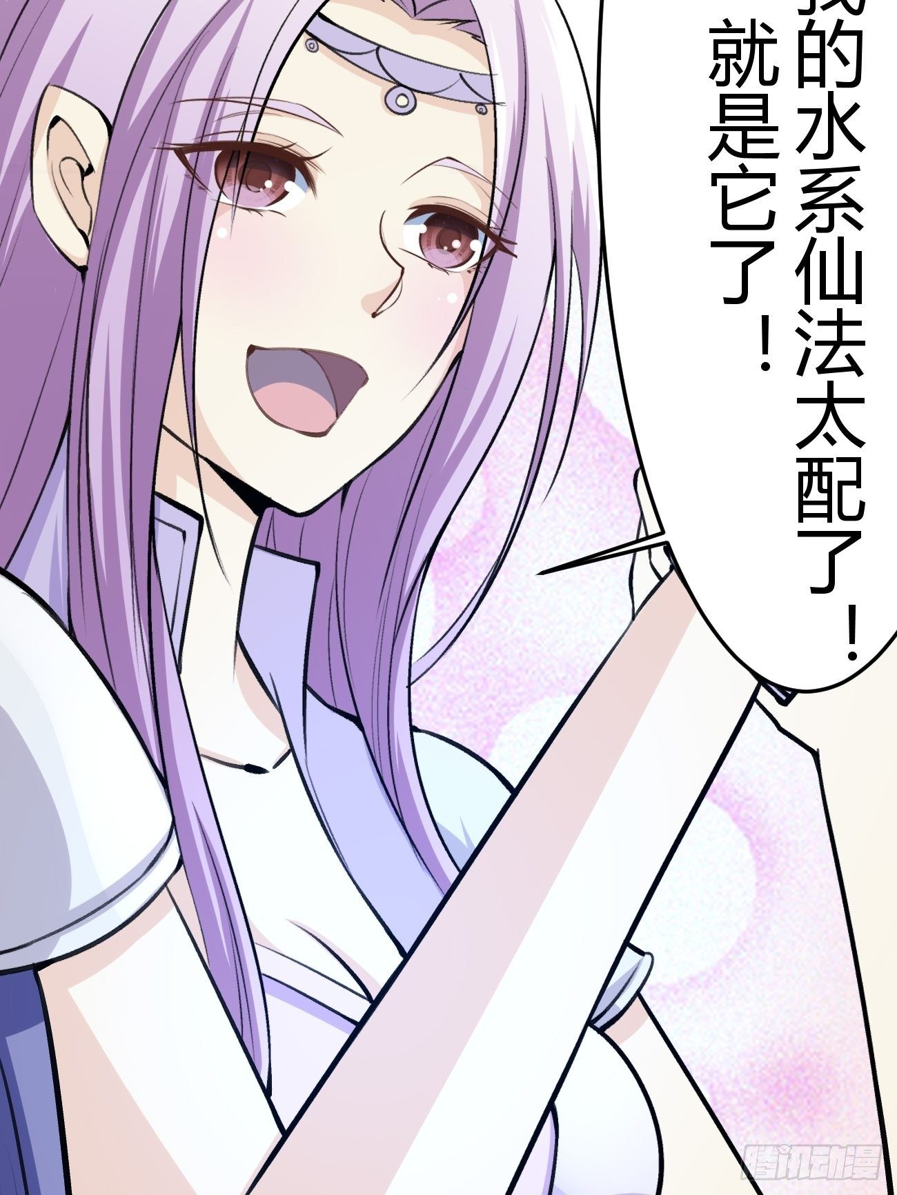 🍲最强开挂修仙 第四十三话 第8页