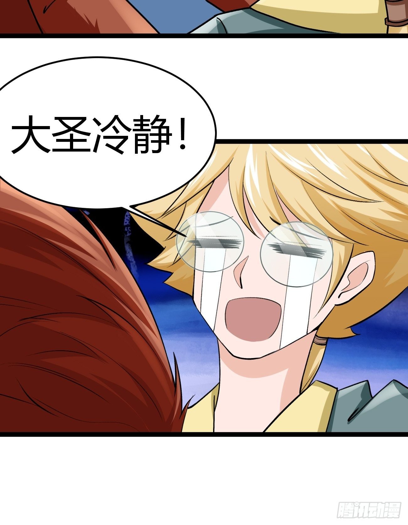 🍲最强开挂修仙 第四十五话 第11页