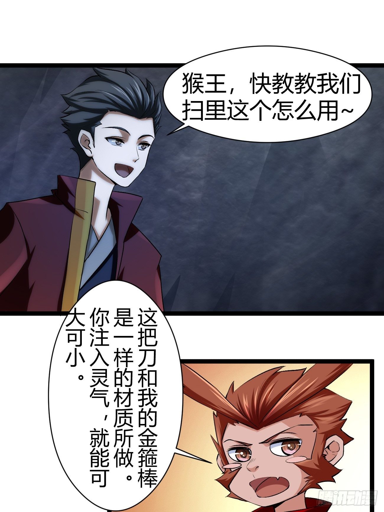 🍲最强开挂修仙 第四十五话 第12页