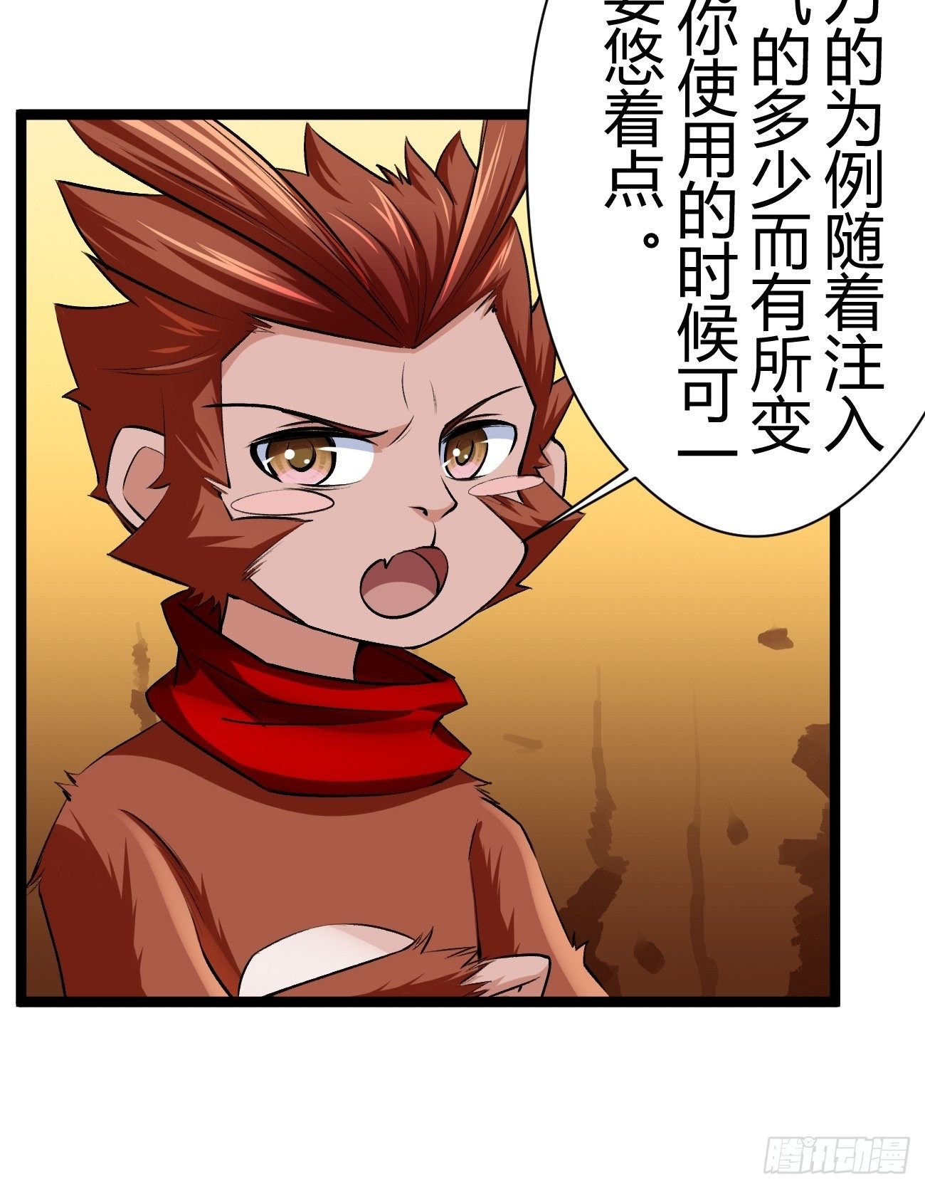 🍲最强开挂修仙 第四十五话 第22页