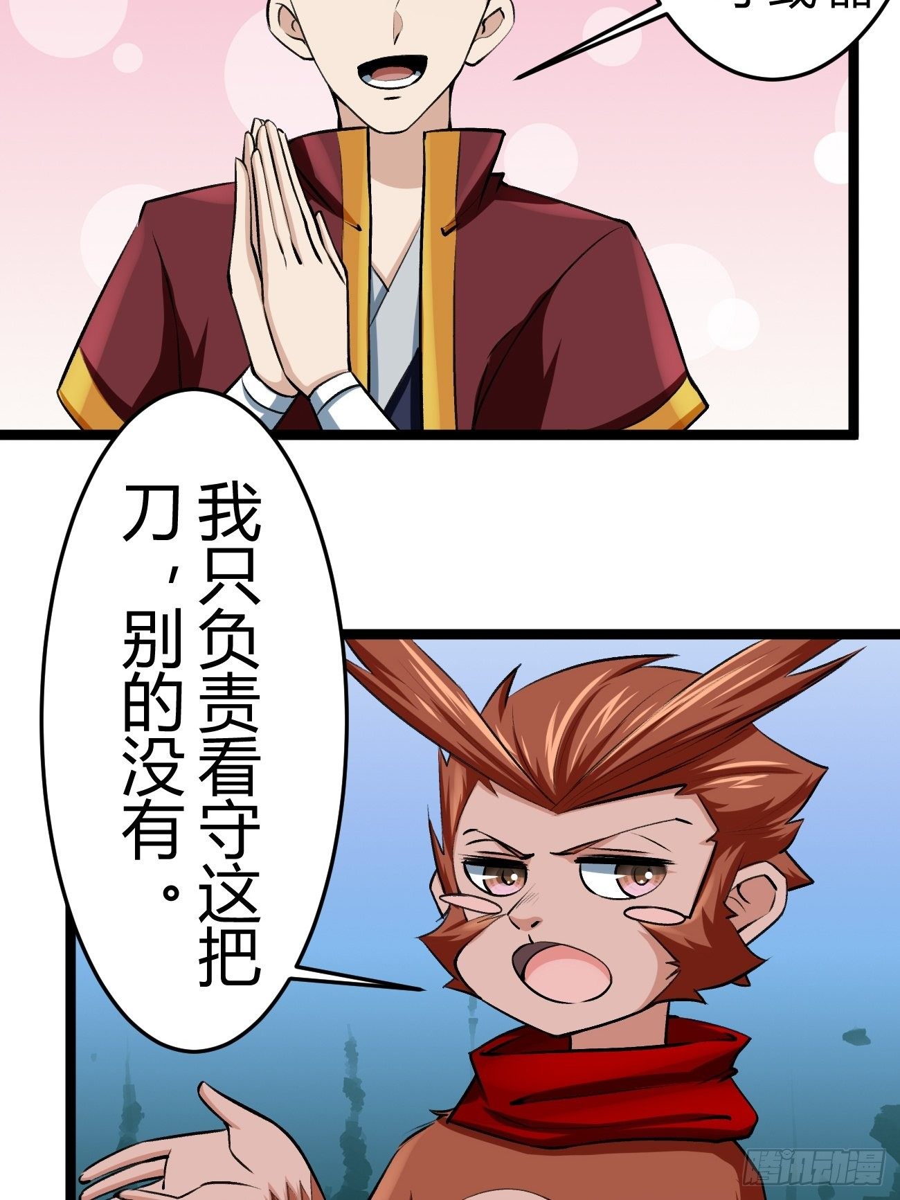 🍲最强开挂修仙 第四十五话 第24页
