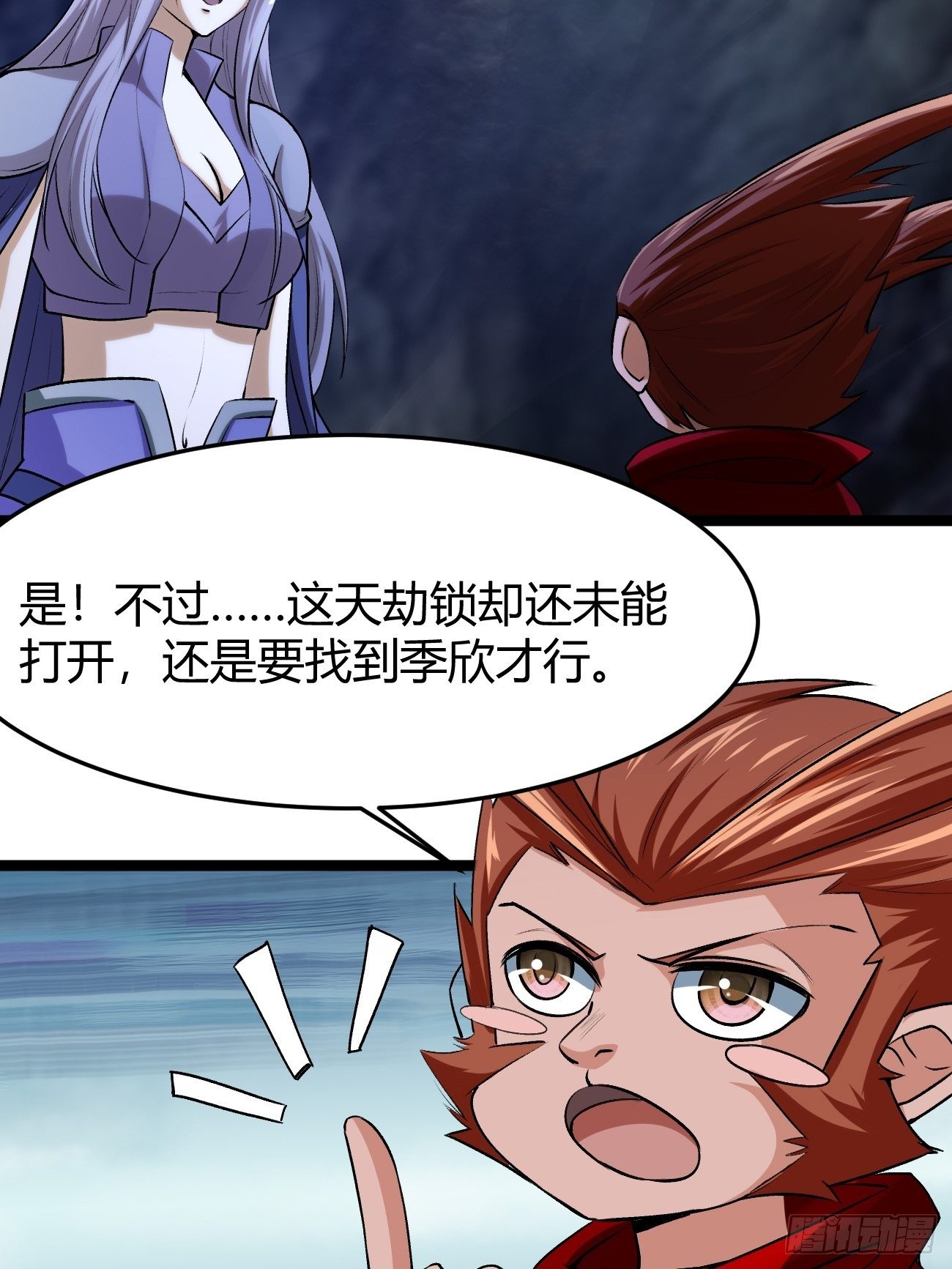 🍲最强开挂修仙 第四十五话 第26页