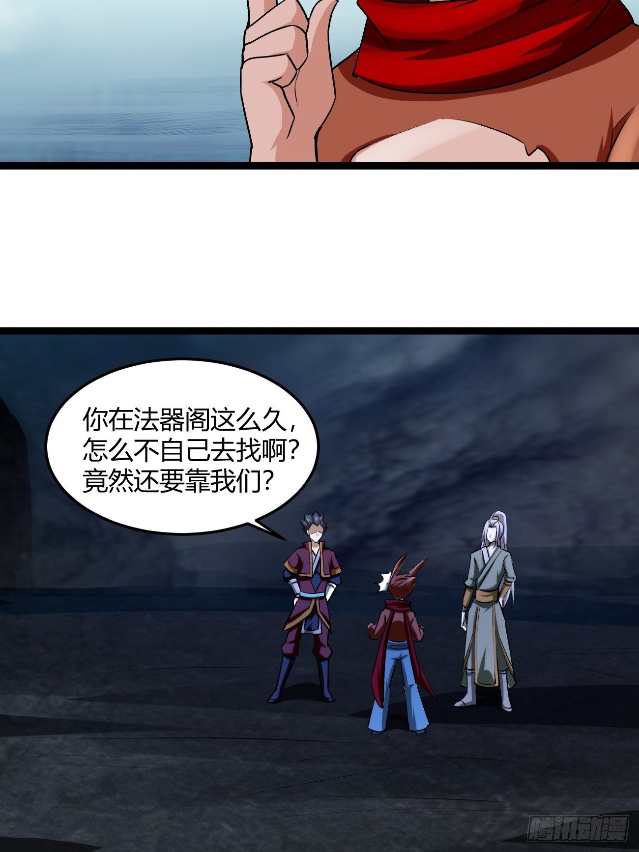 🍲最强开挂修仙 第四十五话 第27页