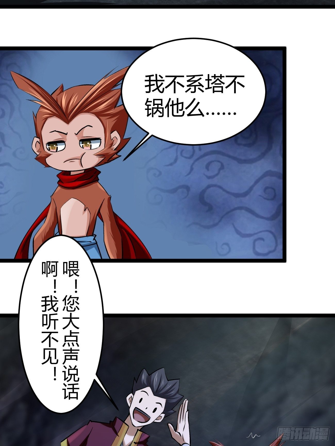 🍲最强开挂修仙 第四十五话 第28页