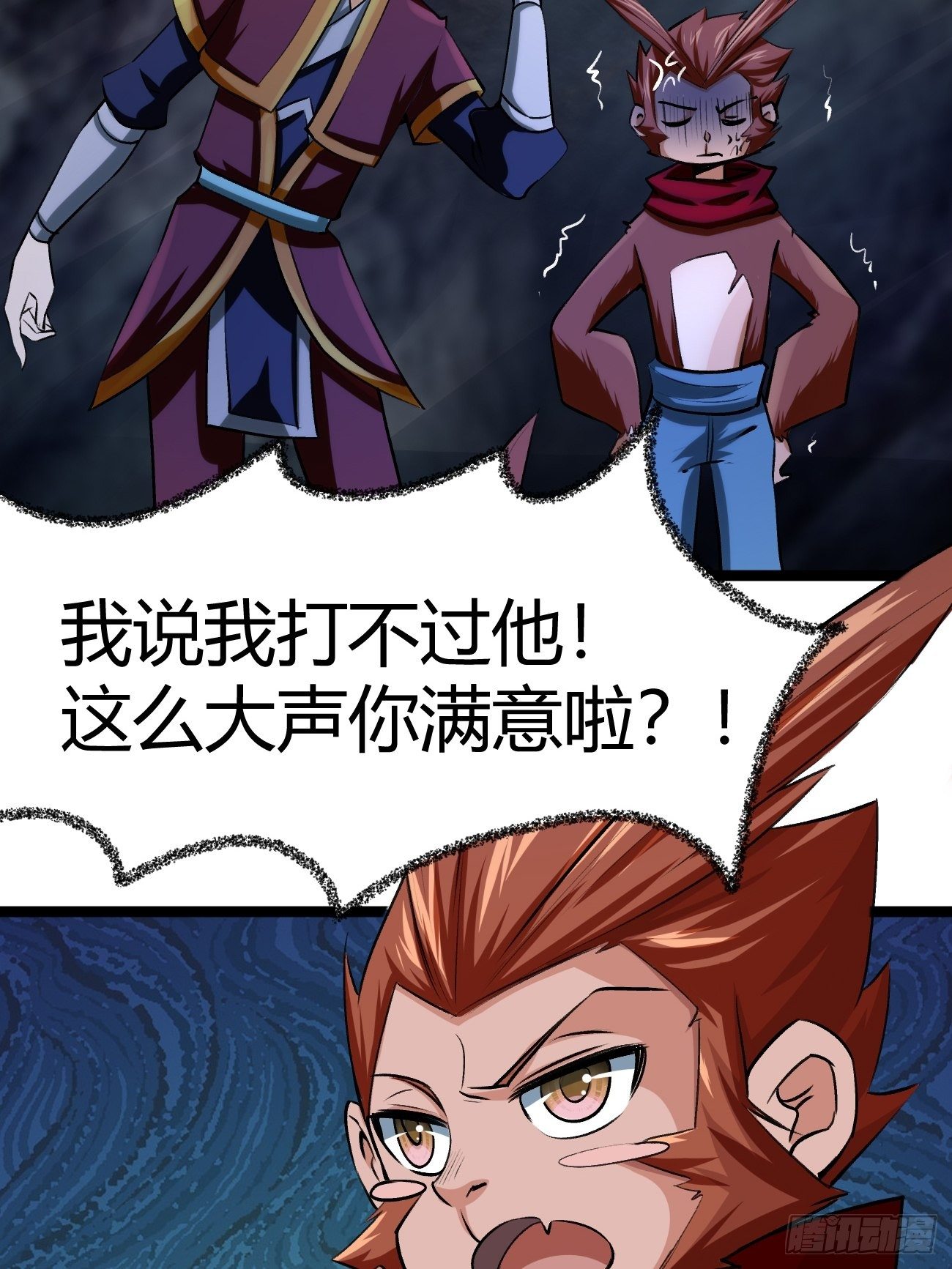 🍲最强开挂修仙 第四十五话 第29页