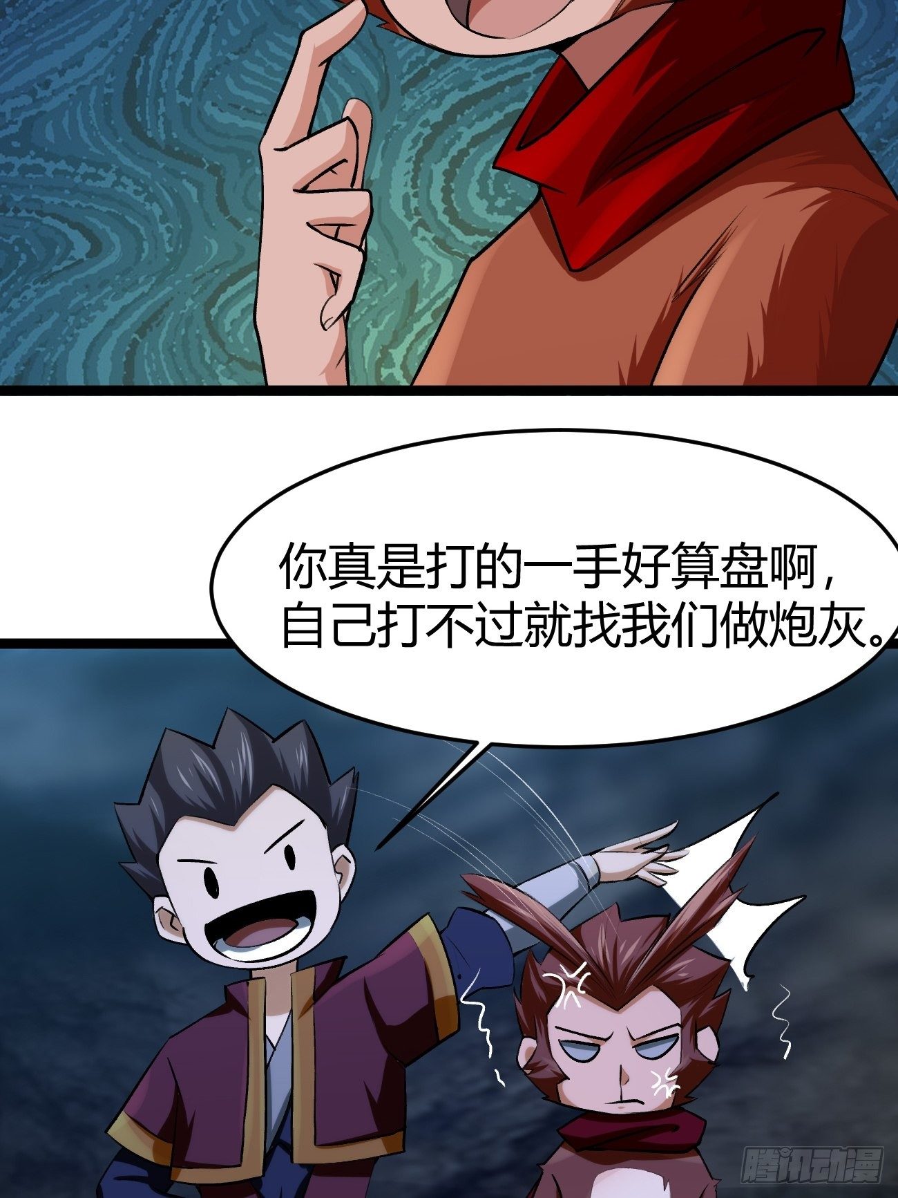 🍲最强开挂修仙 第四十五话 第30页