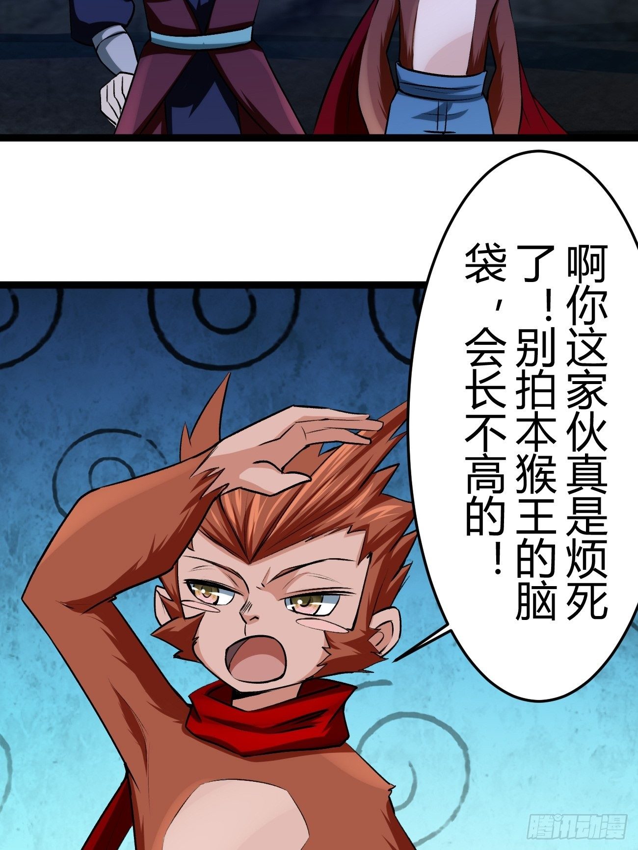 🍲最强开挂修仙 第四十五话 第31页