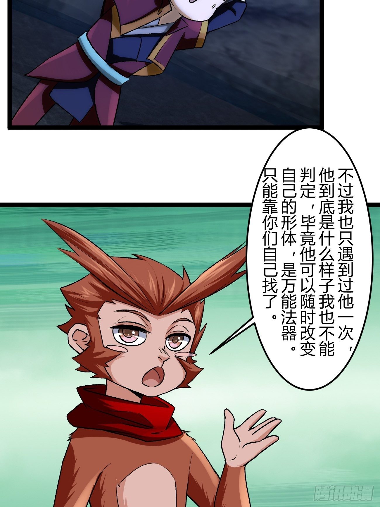 🍲最强开挂修仙 第四十五话 第35页