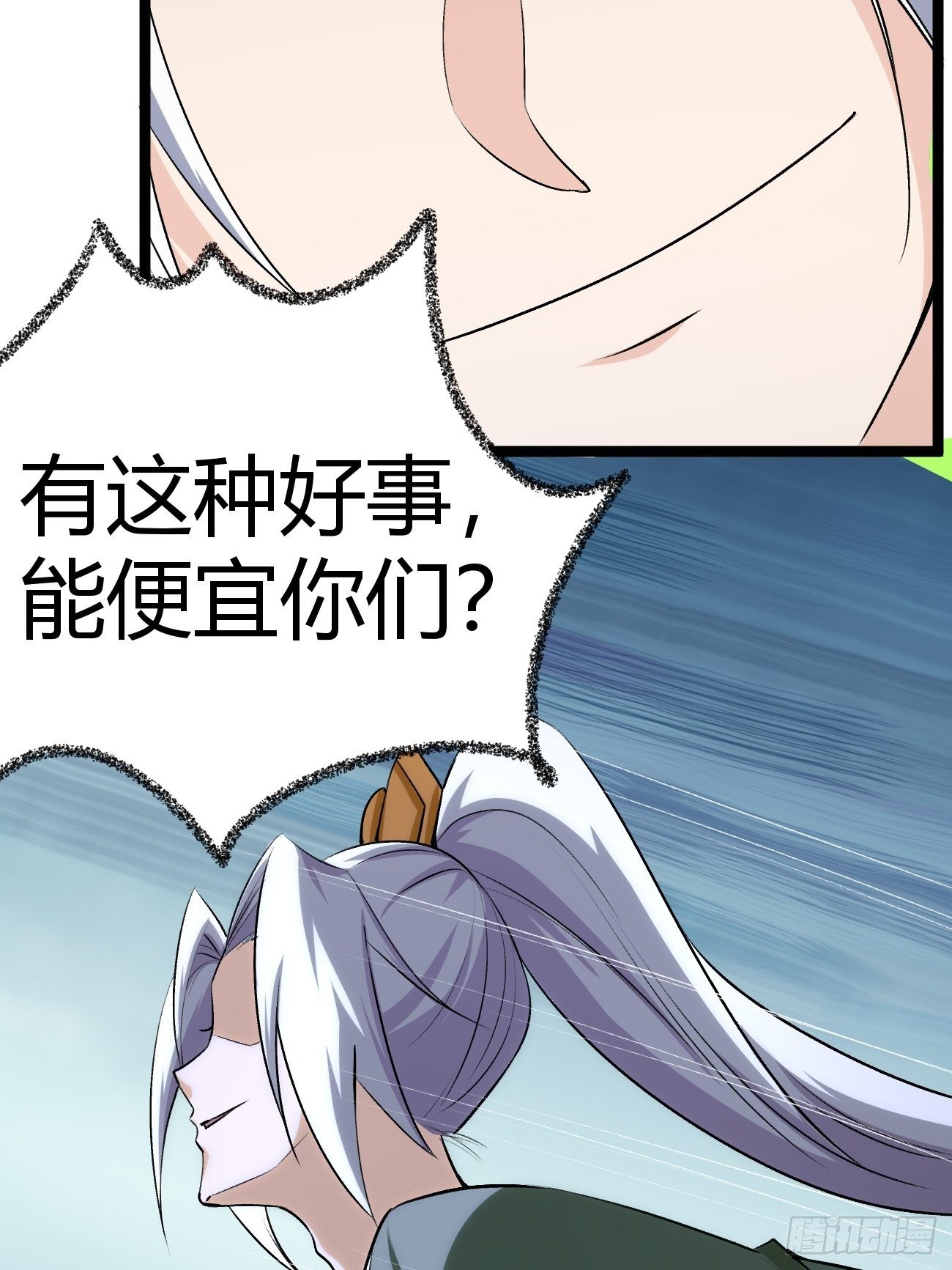 🍲最强开挂修仙 第四十五话 第41页