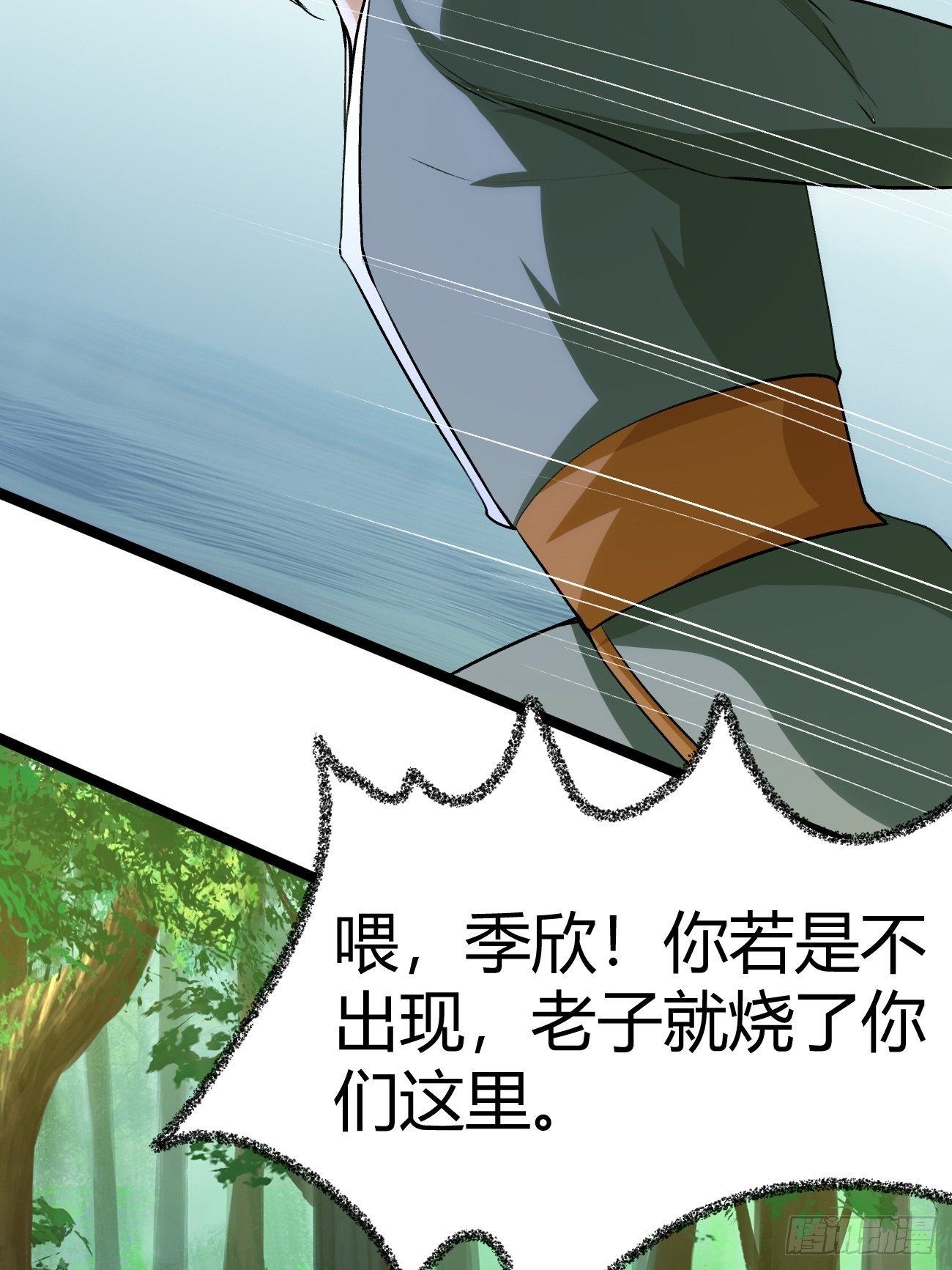 🍲最强开挂修仙 第四十五话 第42页