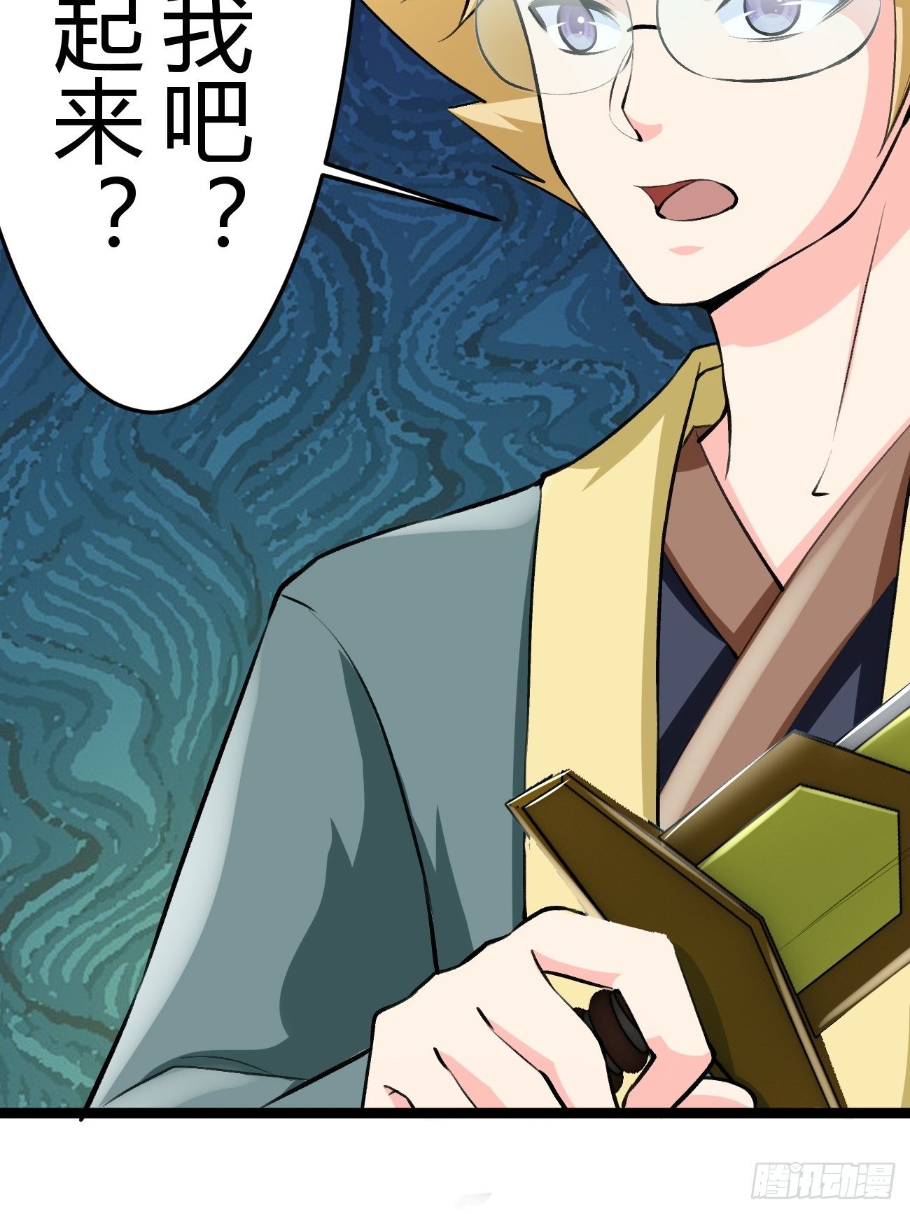 🍲最强开挂修仙 第四十五话 第8页