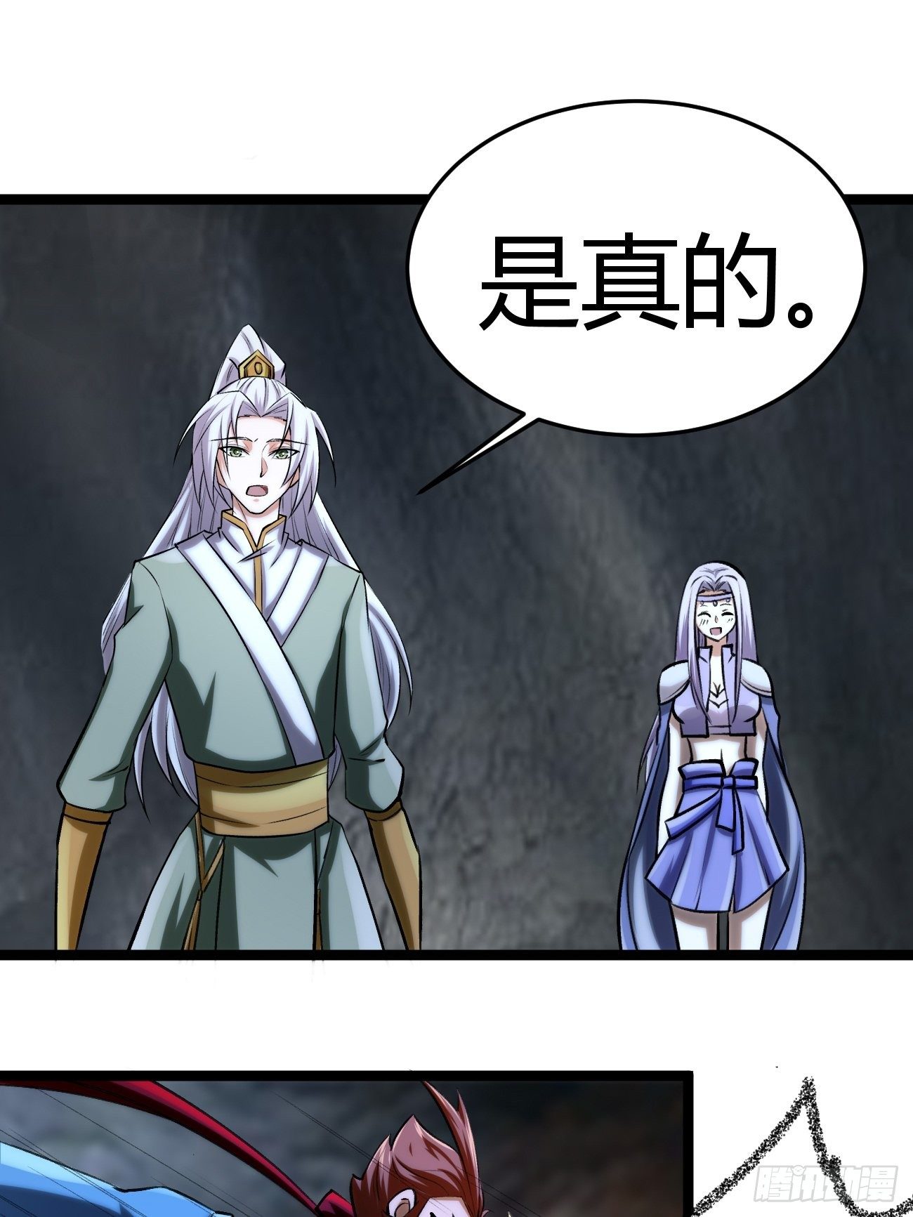 🍲最强开挂修仙 第四十五话 第9页
