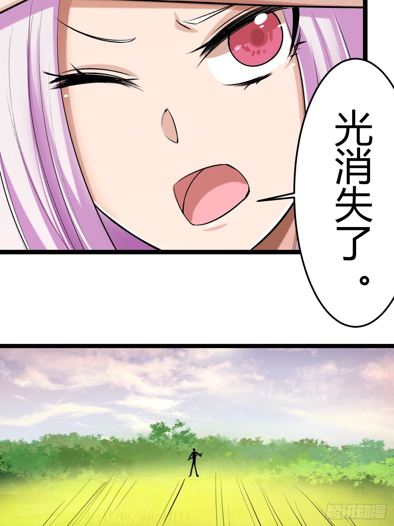 🍲最强开挂修仙 第四十七话 第13页