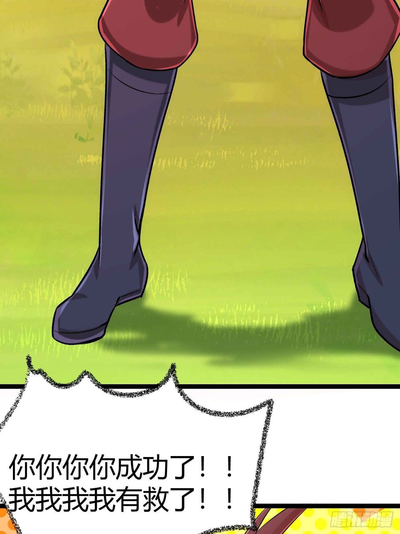 🍲最强开挂修仙 第四十七话 第16页