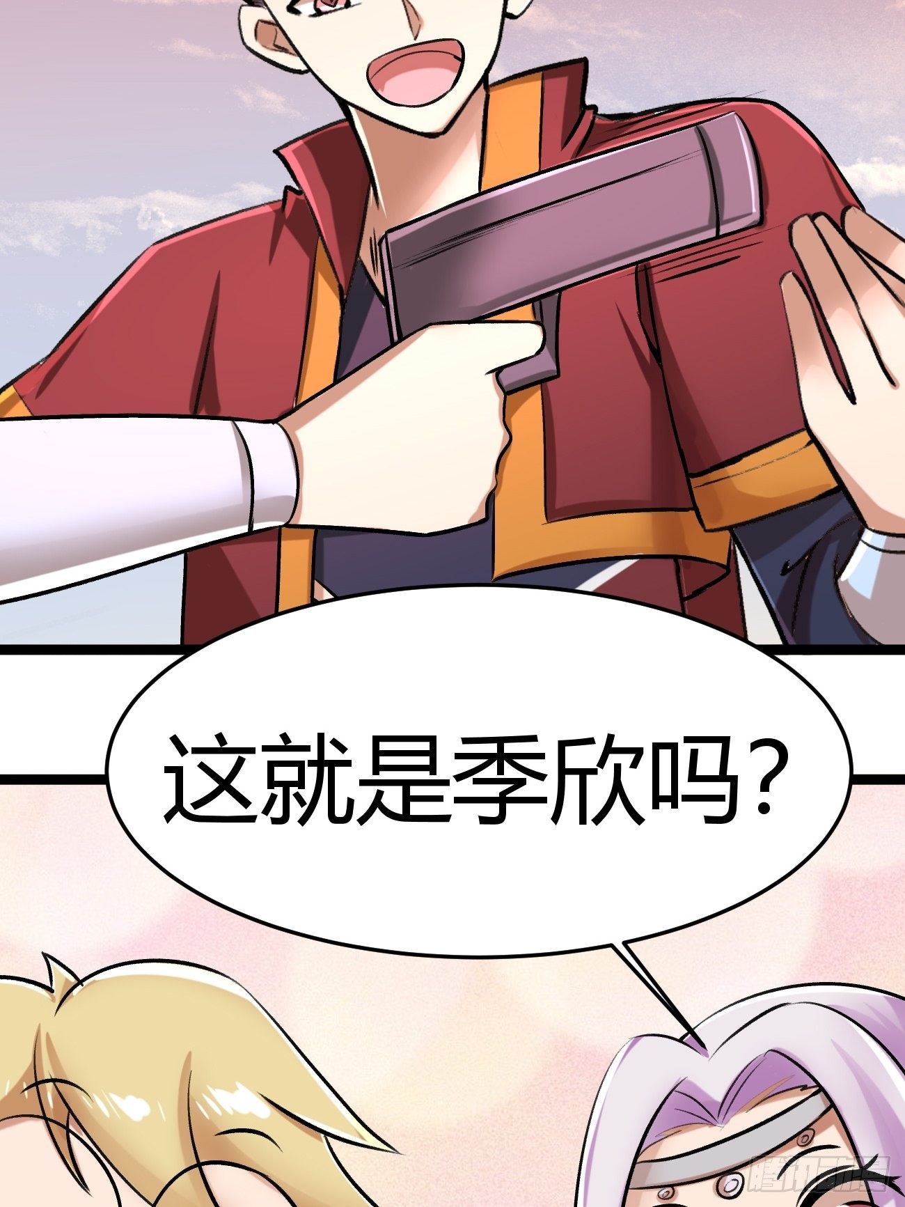 🍲最强开挂修仙 第四十七话 第19页