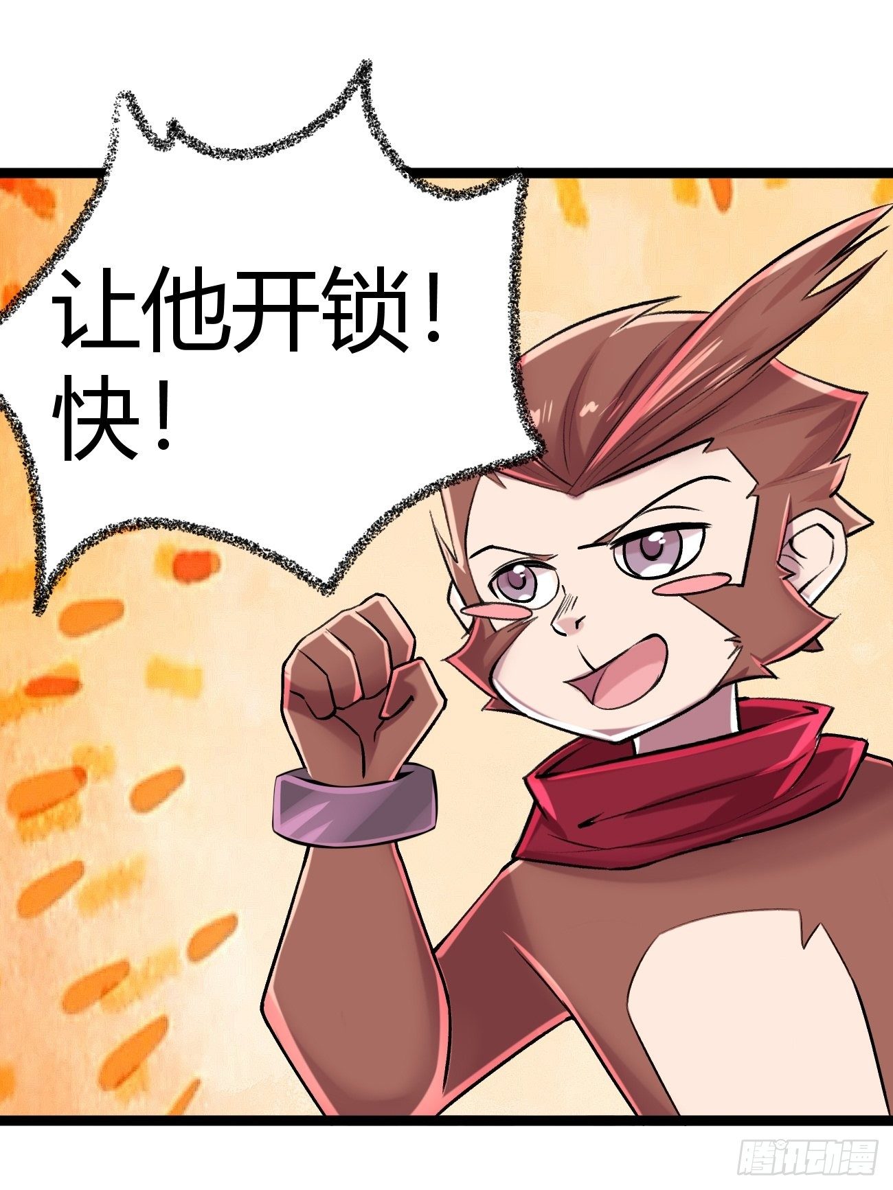 🍲最强开挂修仙 第四十七话 第23页