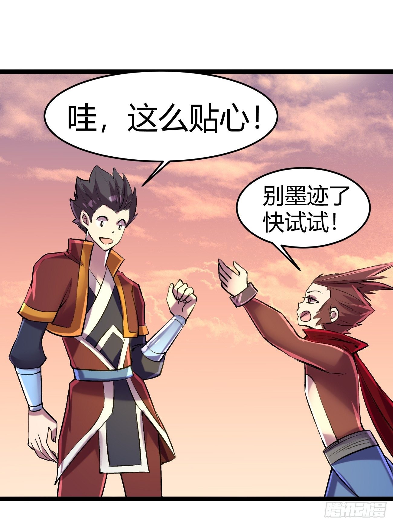 🍲最强开挂修仙 第四十七话 第26页